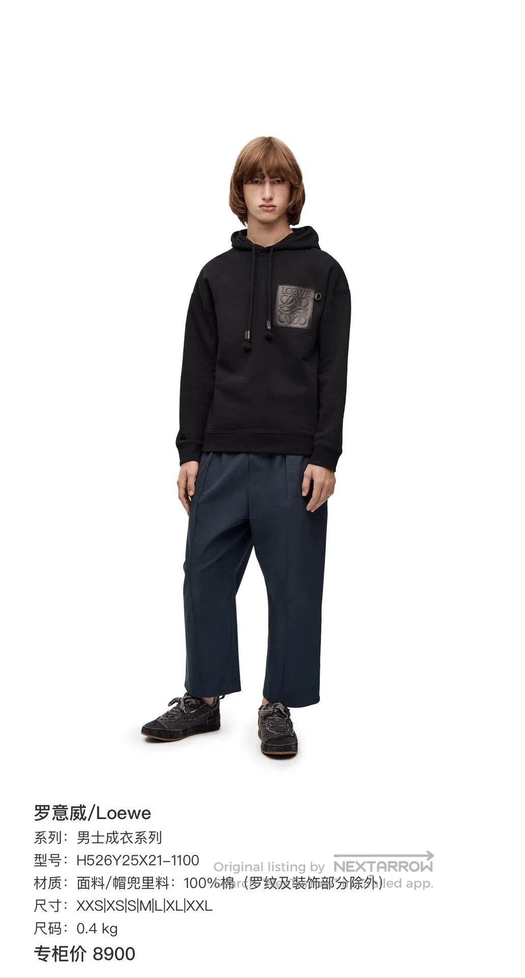 Loewe black logo hoodie from loewe. Size US M / EU 48-50 / 2 - 8 Thumbnail