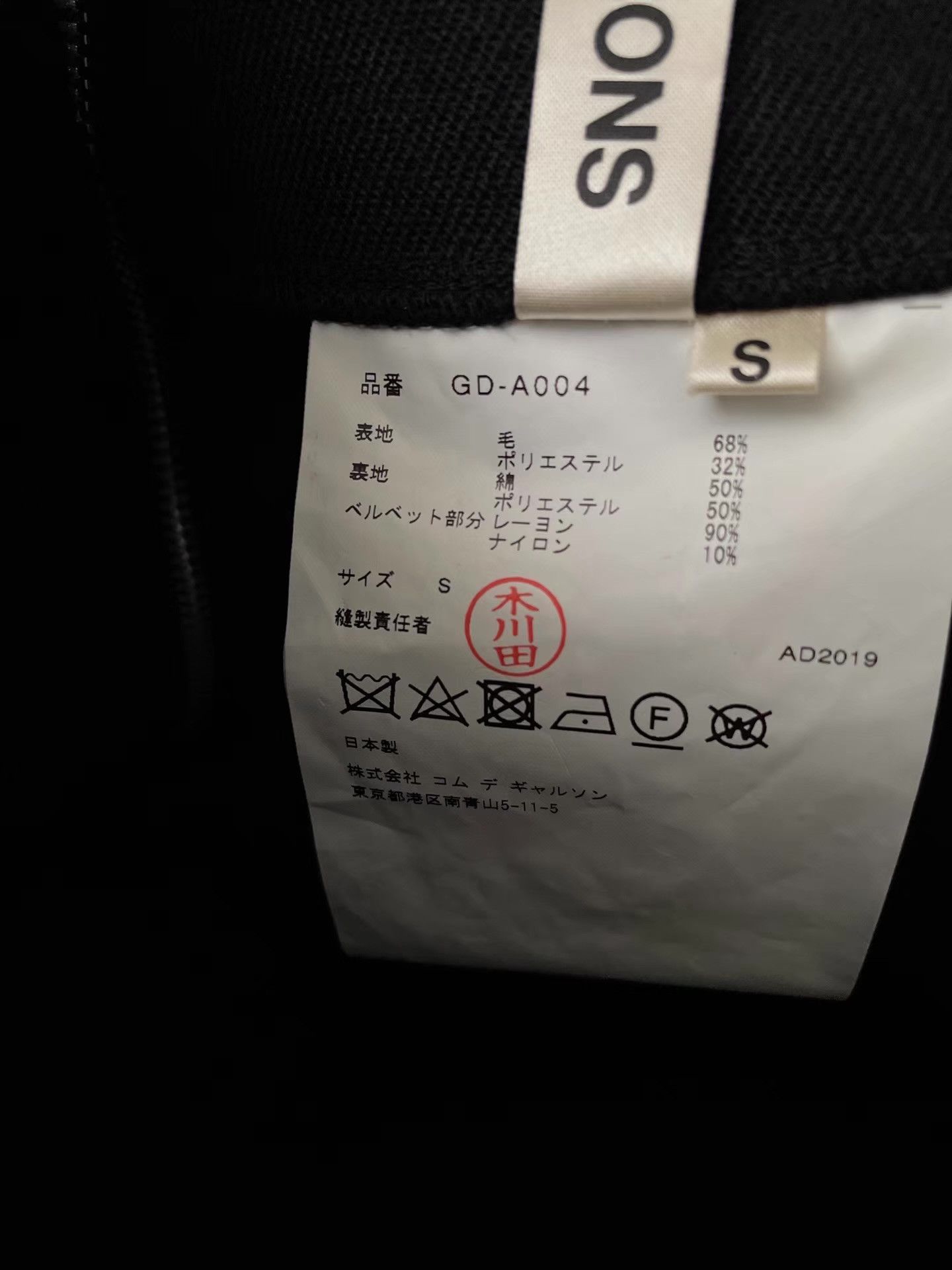 Comme des Garcons Comme des Garçons Bow Strap Deconstructed Dress Ｑ24 Size S / US 4 / IT 40 - 2 Thumbnail