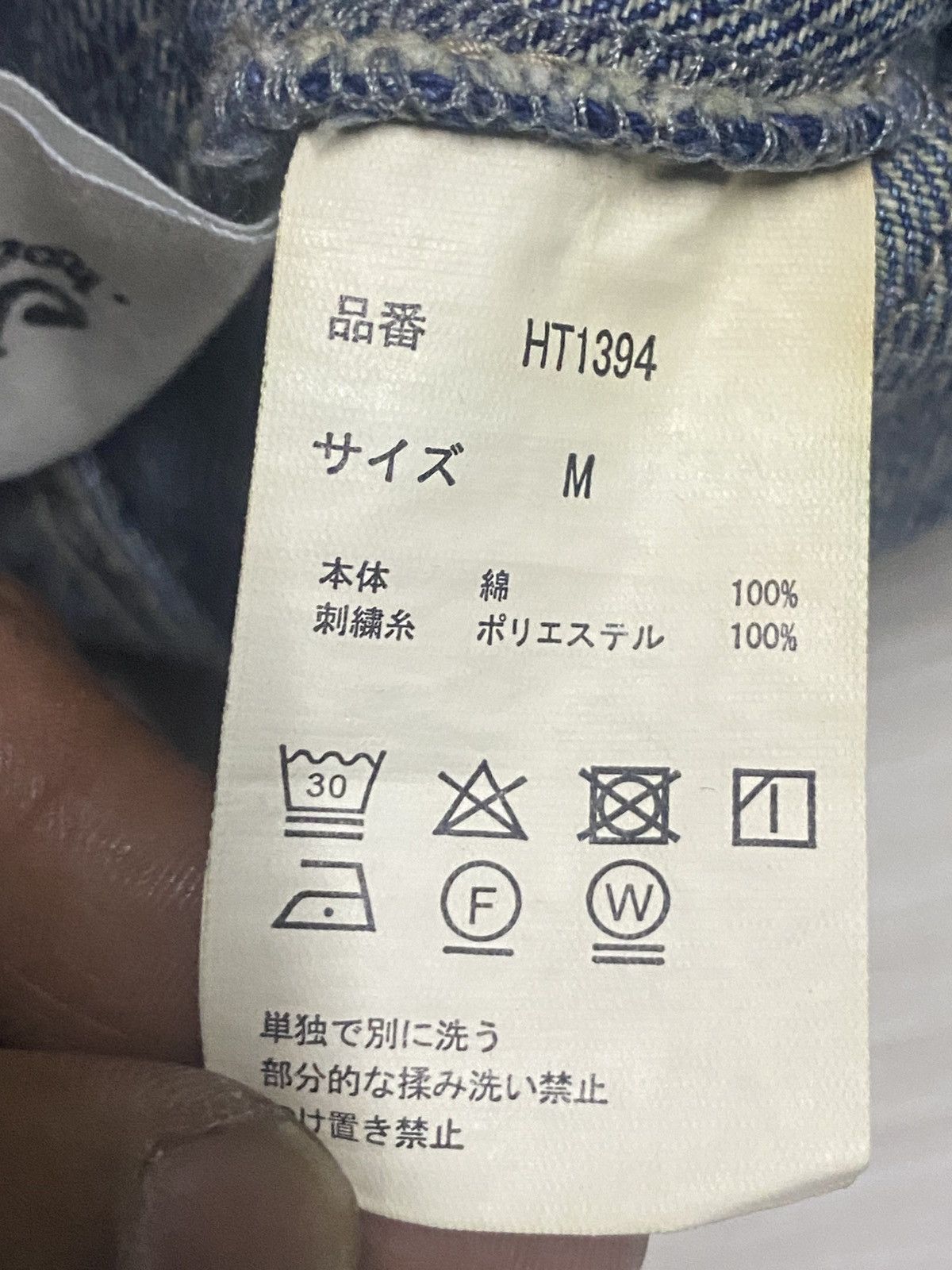 Japanese Brand Hotter Than Hell Wide Leg Zip Panel Jeans Super Statement Size US 30 / EU 46 - 19 Thumbnail