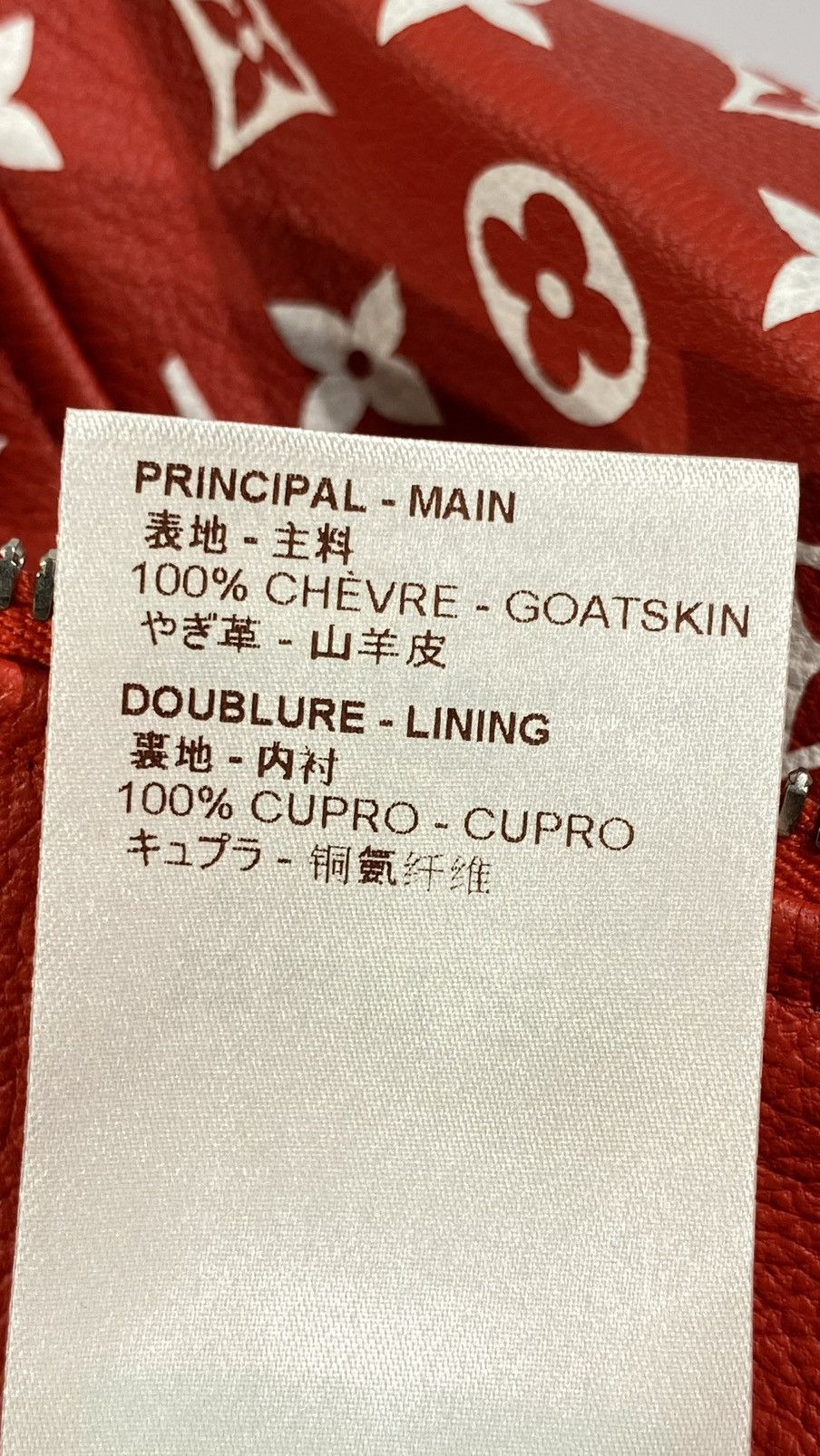Louis Vuitton × Supreme Louis Vuitton X SUPREME 48 Leather Baseball jacket Size US M / EU 48-50 / 2 - 18 Thumbnail