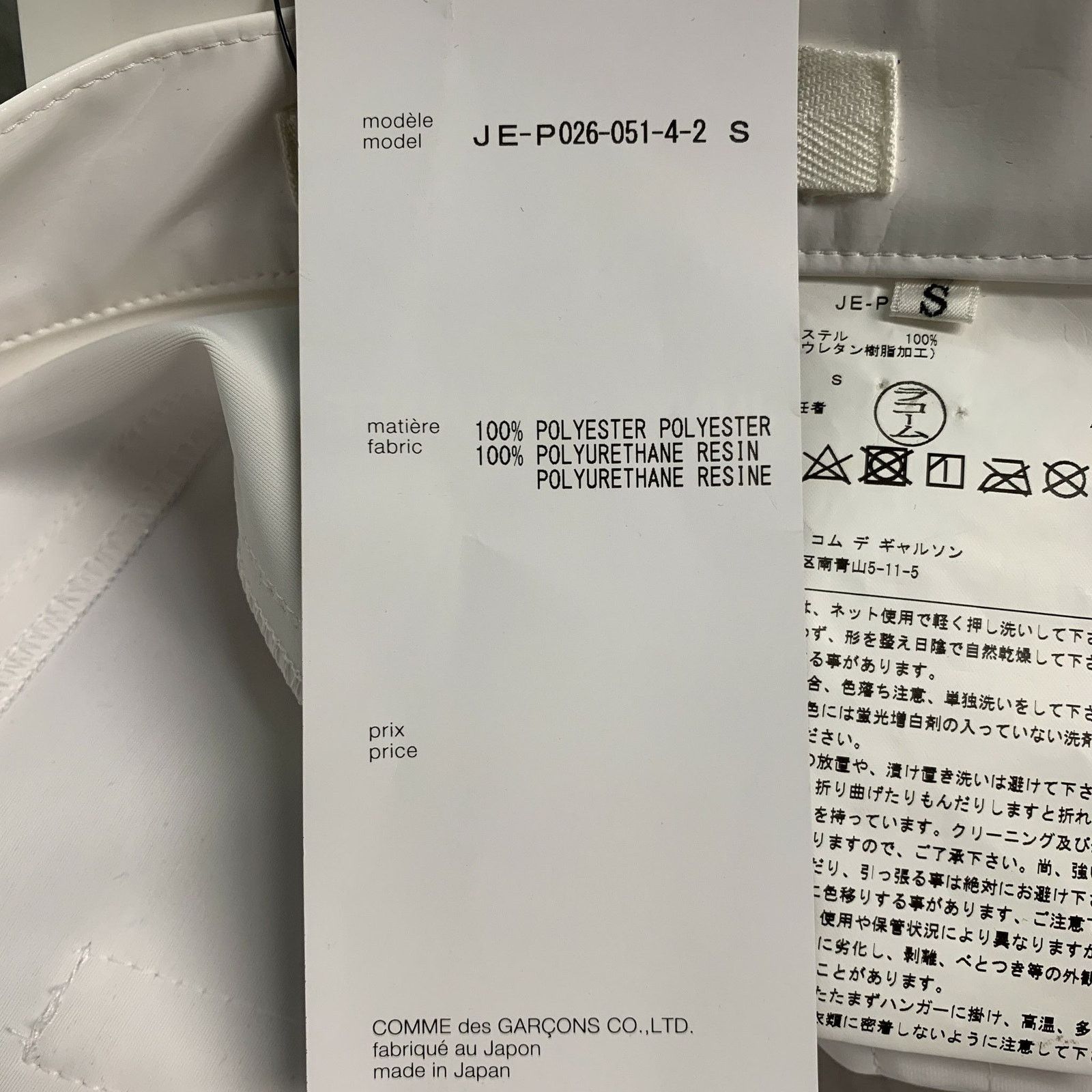 Junya Watanabe JUNYA WATANABE White Polyester Solid Jean Cut Casual Pants Size 27" / US 4 / IT 40 - 6 Thumbnail