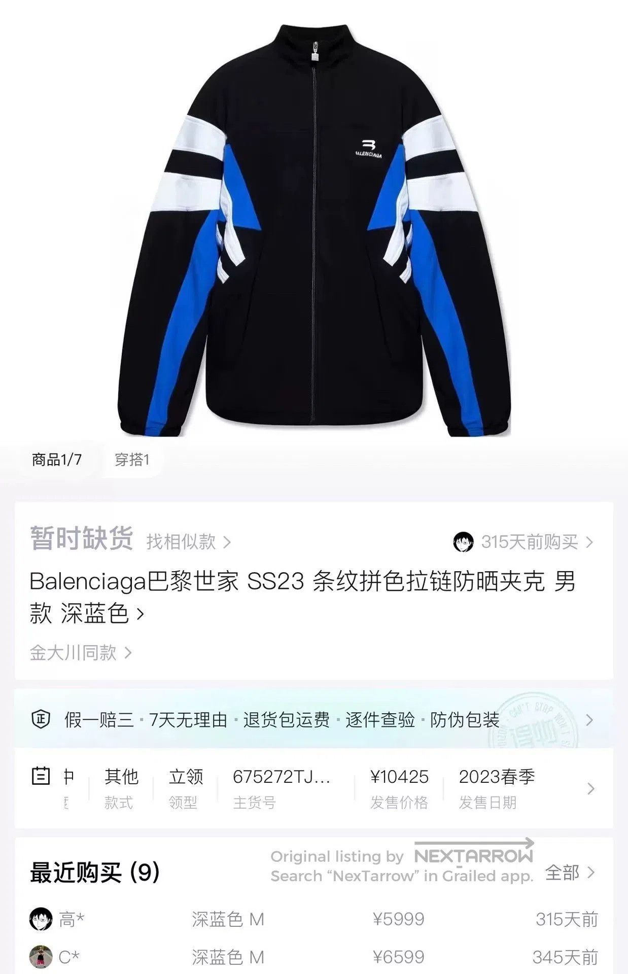 Balenciaga balenciaga black and blue zip jacket. Size US XS / EU 42 / 0 - 6 Thumbnail