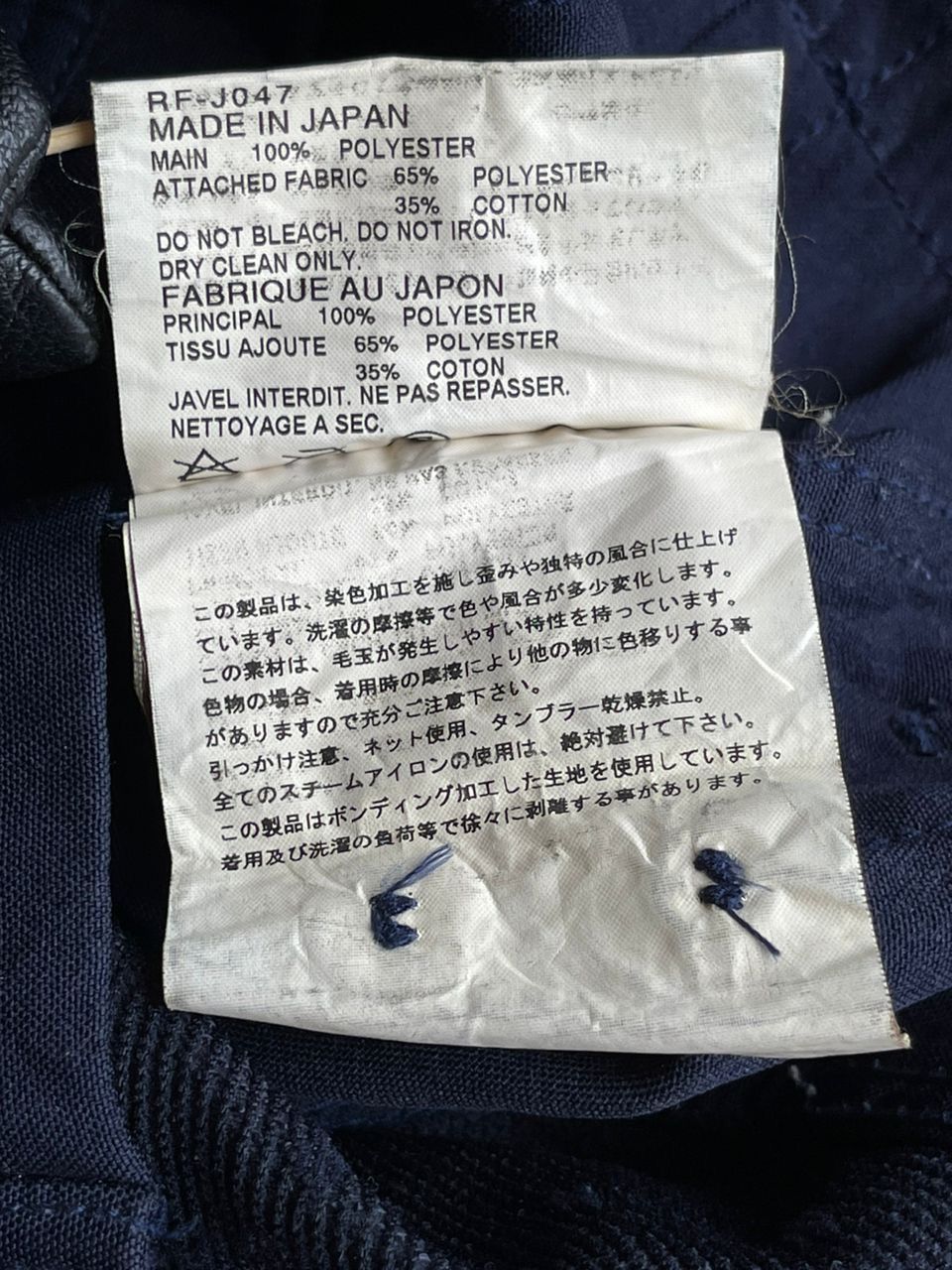 Comme des Garcons × Designer × Japanese Brand AD2010 Comme Des Garcons Patchwork Boro Jacket Size XS / US 0-2 / IT 36-38 - 23 Thumbnail