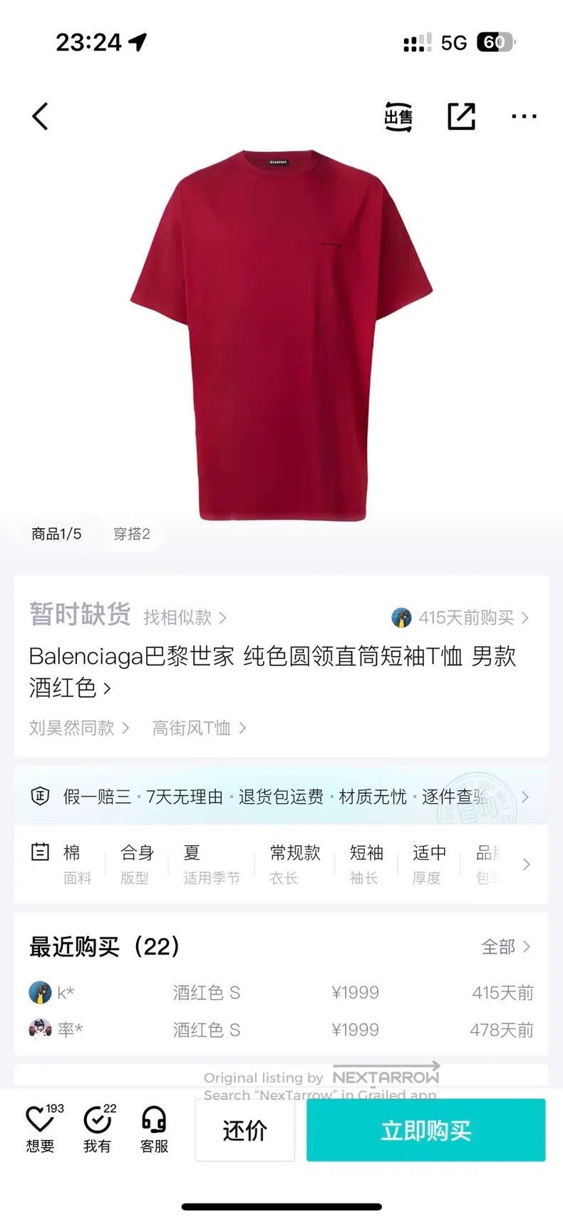 Balenciaga Balenciaga Solid Color Round Neck Straight Short Sleeve T- Size US S / EU 44-46 / 1 - 6 Thumbnail
