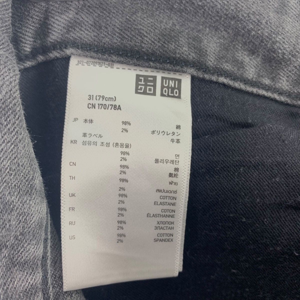 Undercover × Uniqlo UNIQLO X UNDERCOVER zipped one cargo pocket skinny pants Size US 33 - 22 Thumbnail