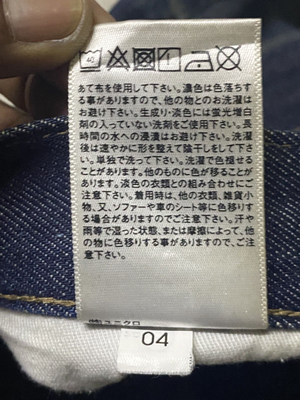 Undercover × Uniqlo Vintage Uniqlo Blue Wash Distressed Repair Skinny Jeans Size US 32 / EU 48 - 16 Thumbnail