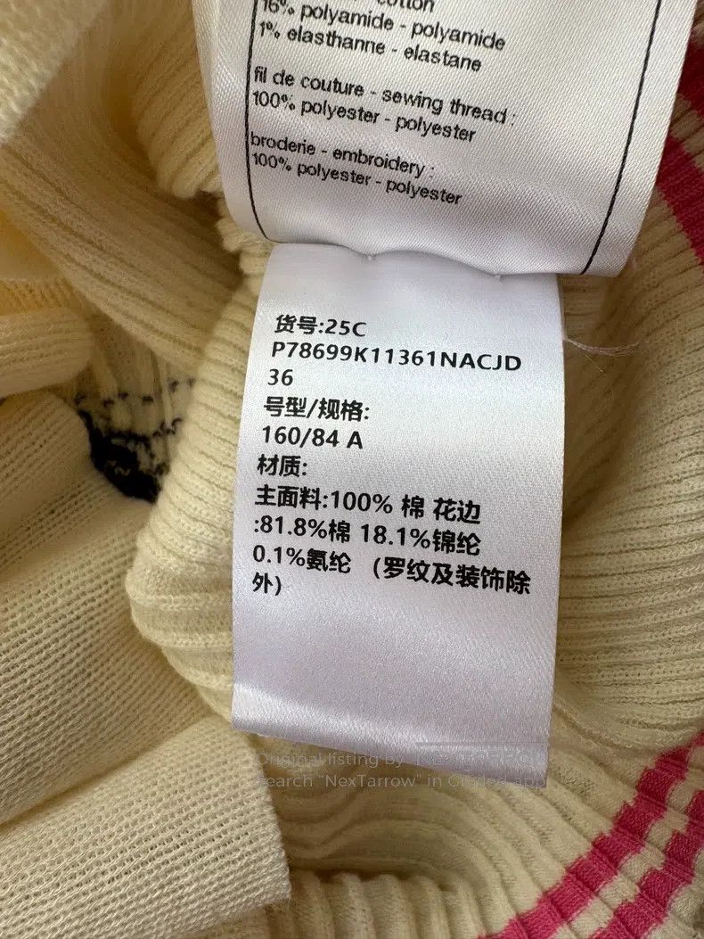 Chanel Chanel Early Spring Vacation Series Fish Pattern Vest Size XS / US 0-2 / IT 36-38 - 7 Thumbnail