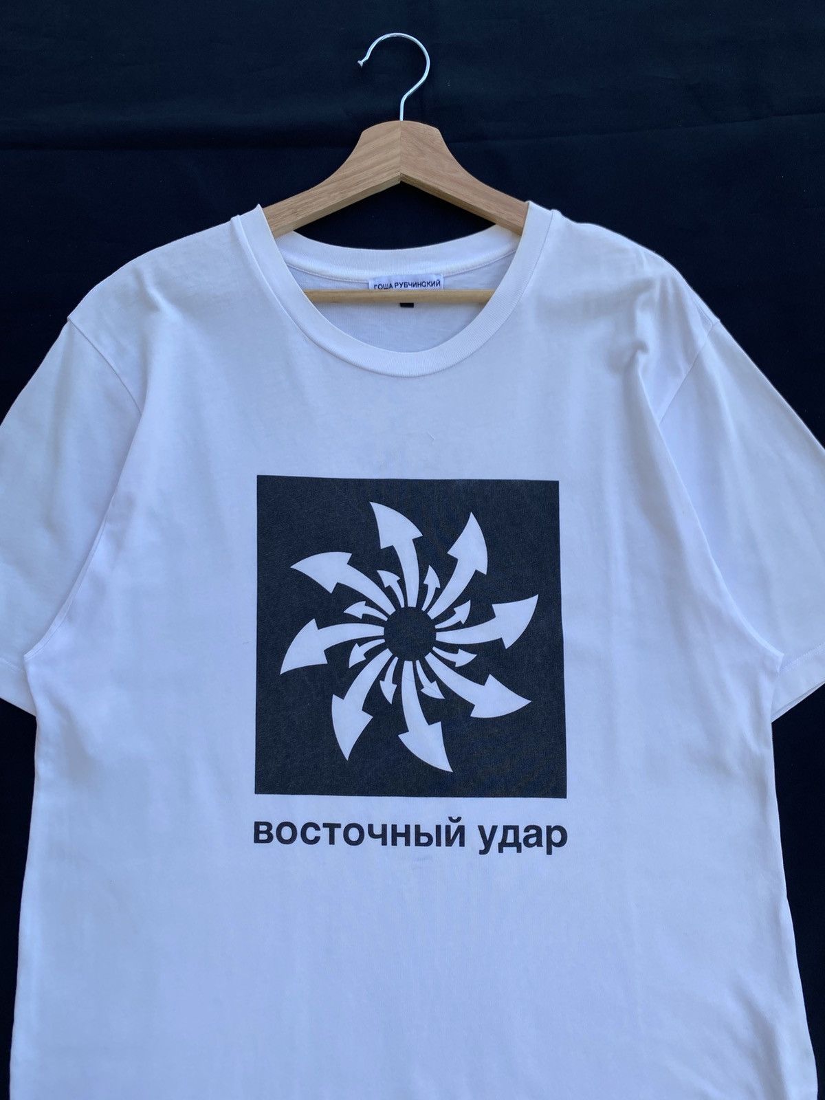 Gosha Rubchinskiy Gosha Rubchinskiy Восточный удар Eastern Strikes Arrow Tee Size US L / EU 52-54 / 3 - 5 Thumbnail