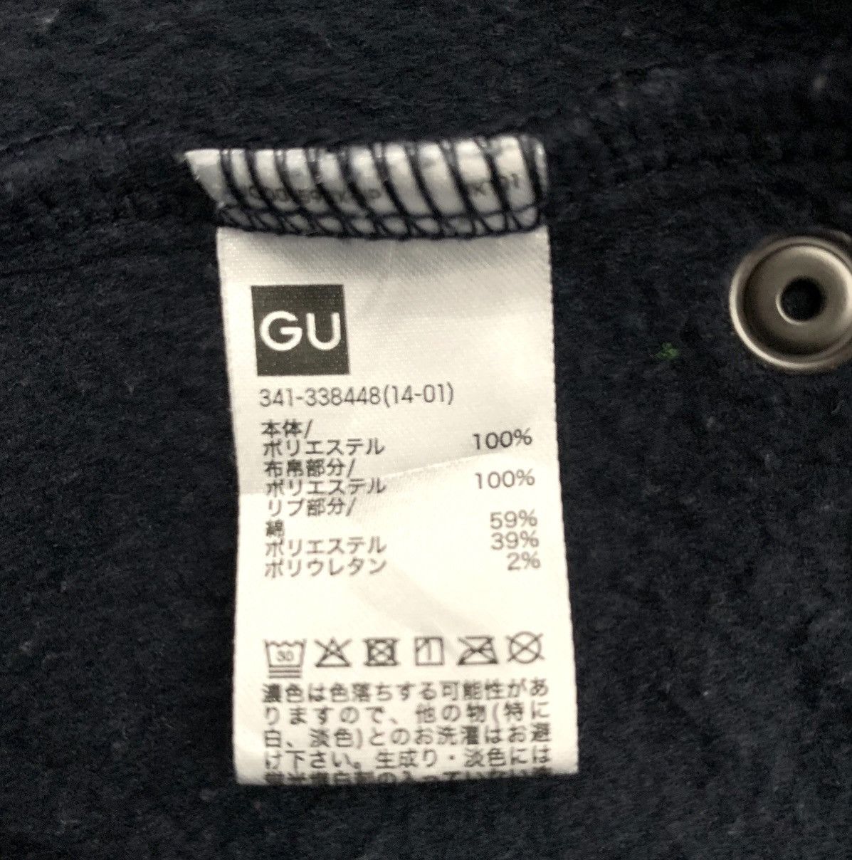 GU × Undercover Gu X Undercover Outdoor Crewneck Sweatshirt Size M Size US M / EU 48-50 / 2 - 12 Thumbnail