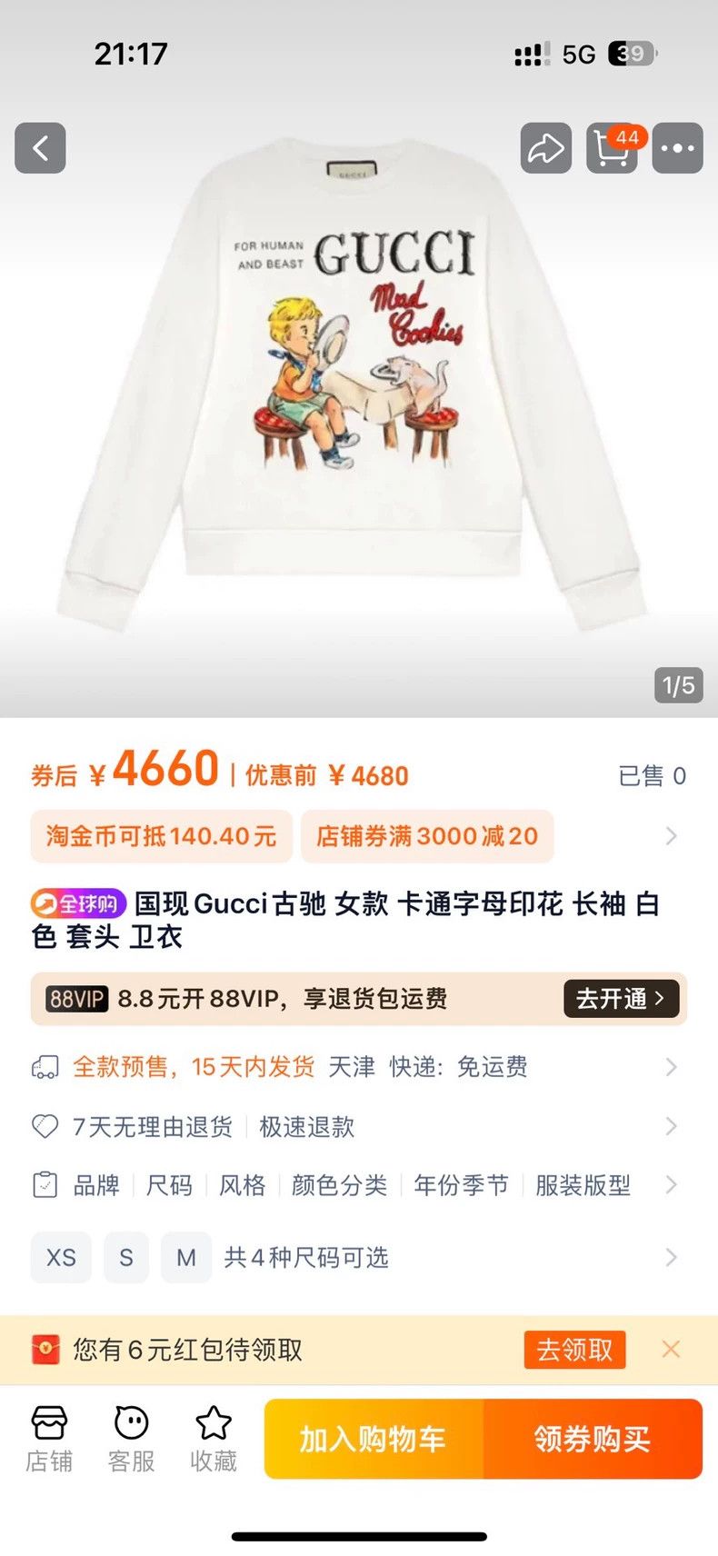 Gucci Gucci Size OS Hoodies size OS 2502-Nextarrow Size US S / EU 44-46 / 1 - 6 Thumbnail