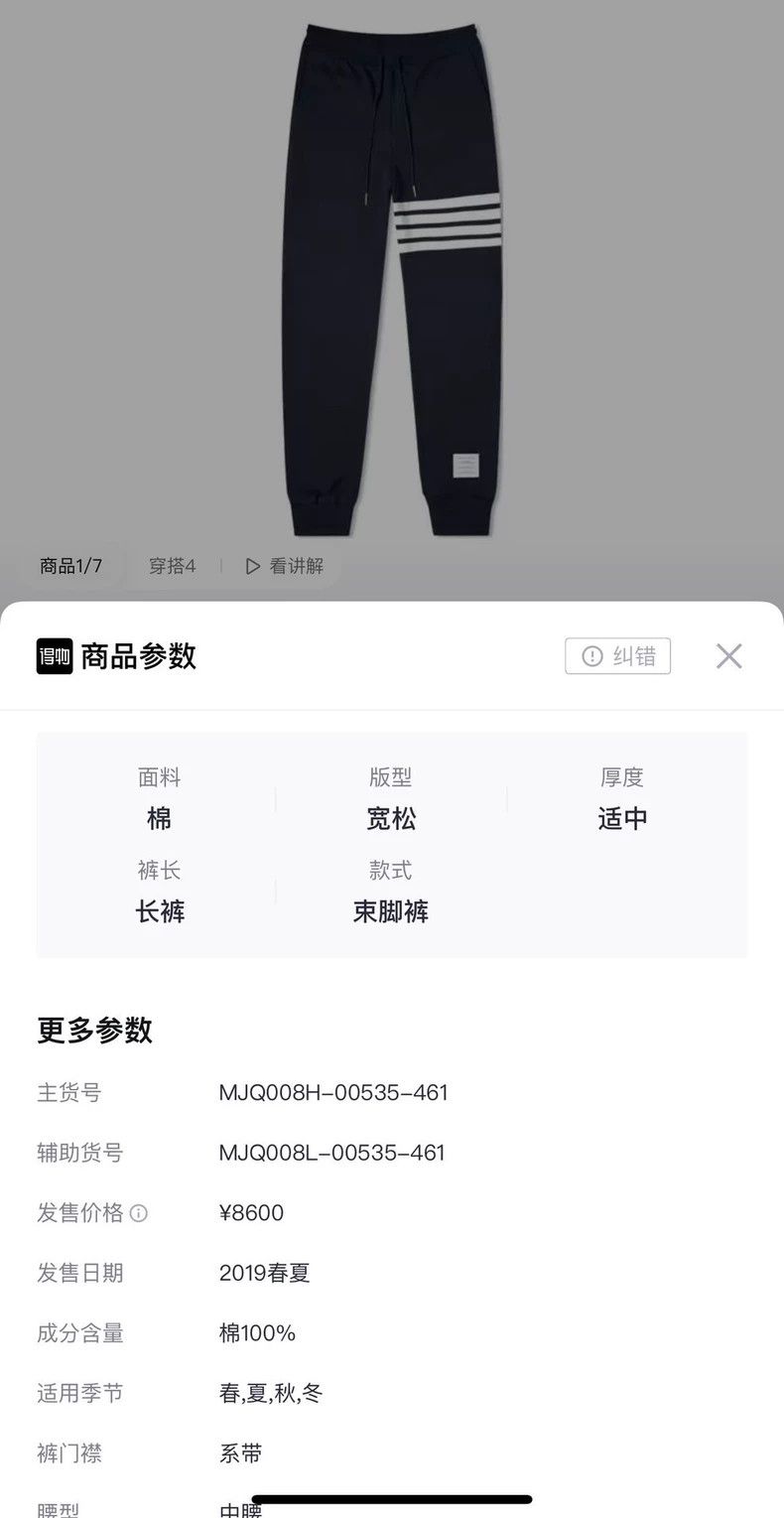 Thom Browne Thom Browne size2 Blue knit sports trousers Size US 27 - 8 Thumbnail