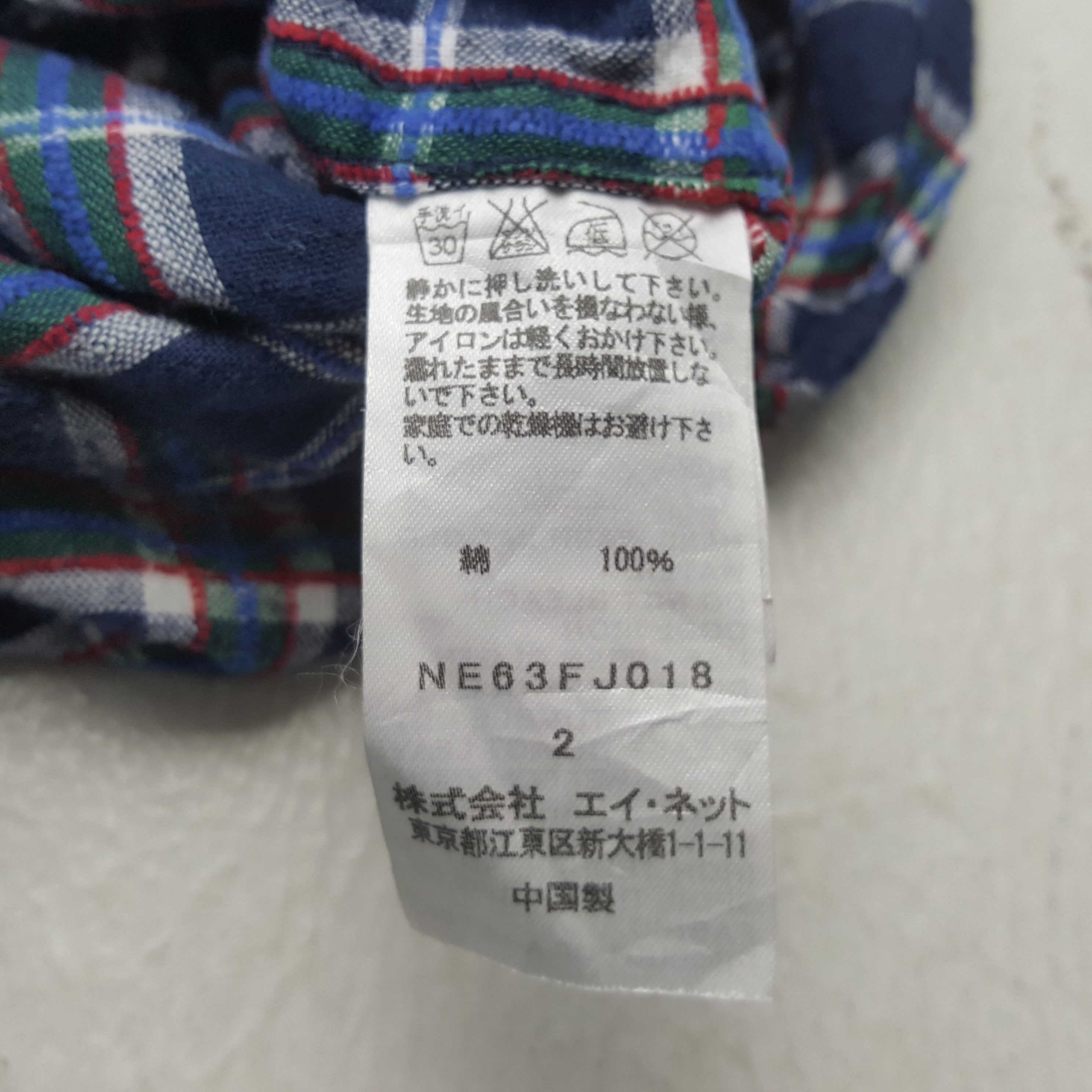 Ne-Net Ne-Net by ISSEY MIYAKE Rare Design Shirt RR8 Size US M / EU 48-50 / 2 - 8 Thumbnail