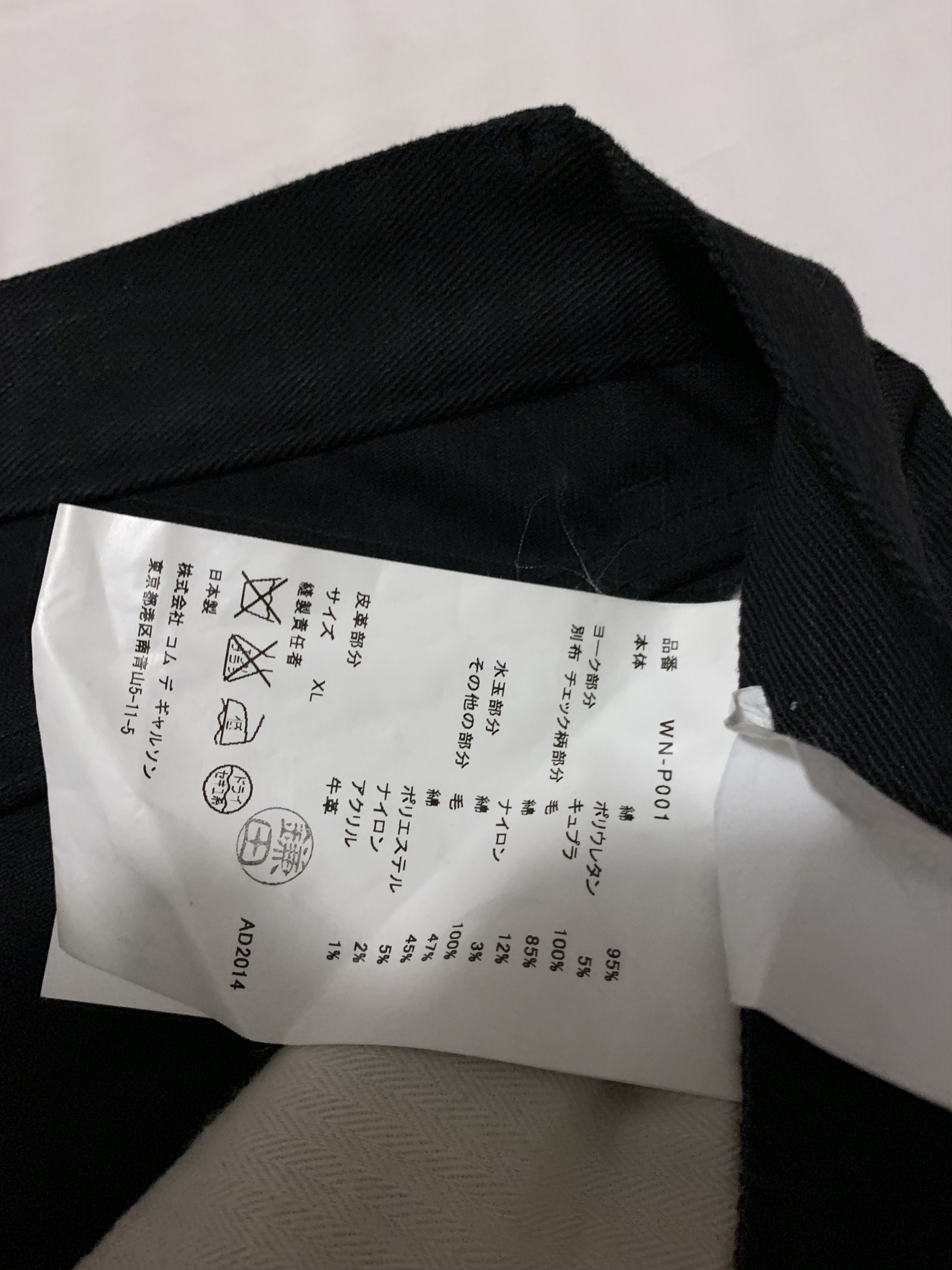 Comme des Garcons Black Patchwork denim jeans Size US 36 / EU 52 - 12 Thumbnail