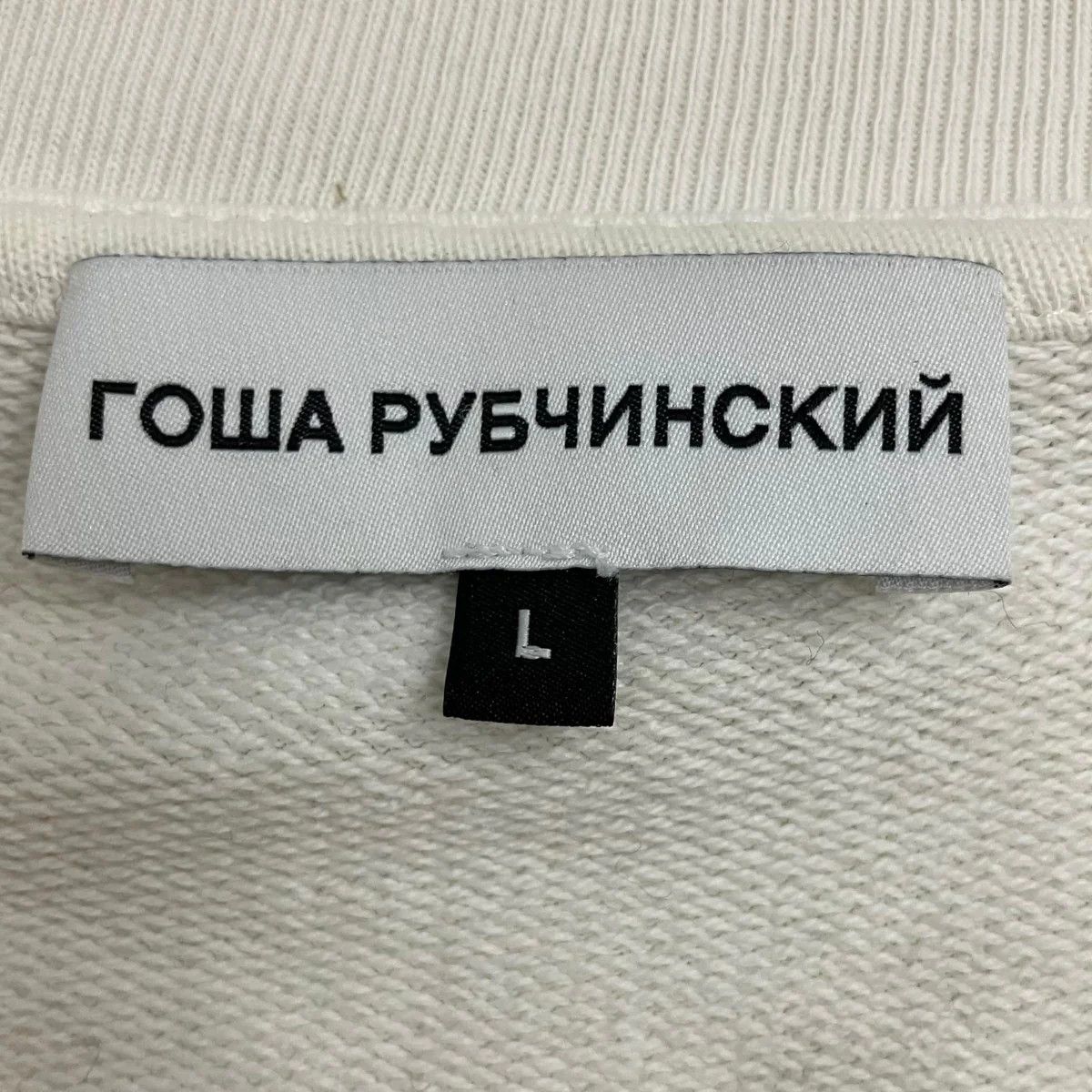 Gosha Rubchinskiy Yin Yang Motif Oversized Drop Shoulder Sweatshirt Size US L / EU 52-54 / 3 - 6 Thumbnail