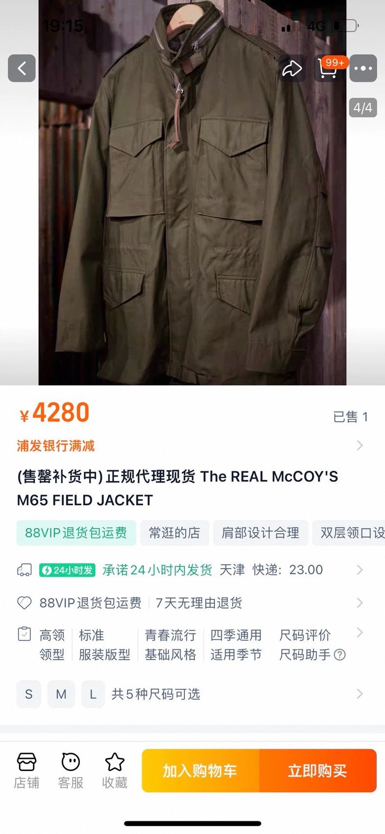 The Real McCoy's The Real McCoy M-65 FIELD JACKE Size US M / EU 48-50 / 2 - 8 Thumbnail