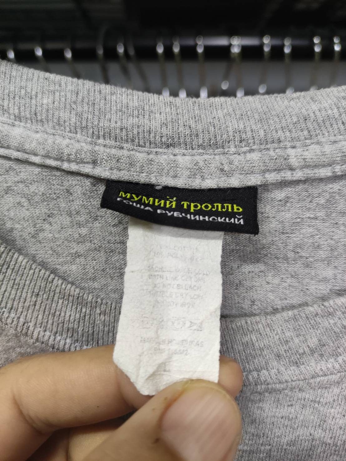 Gosha Rubchinskiy Gosha Rubchinskiy x Mumiy Troll " Morskaya " 20th anniv Size US L / EU 52-54 / 3 - 6 Thumbnail