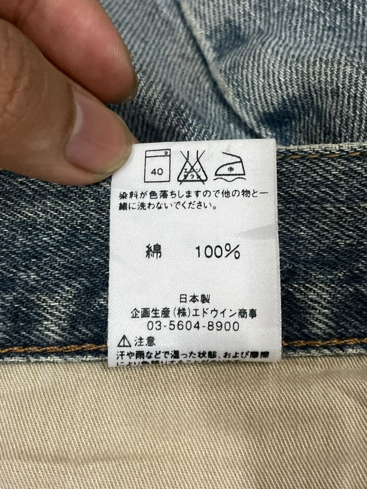 Edwin Vintage Edwin Extra Extreme Fade Wash Distressed Loose Jeans Size US 32 / EU 48 - 13 Thumbnail