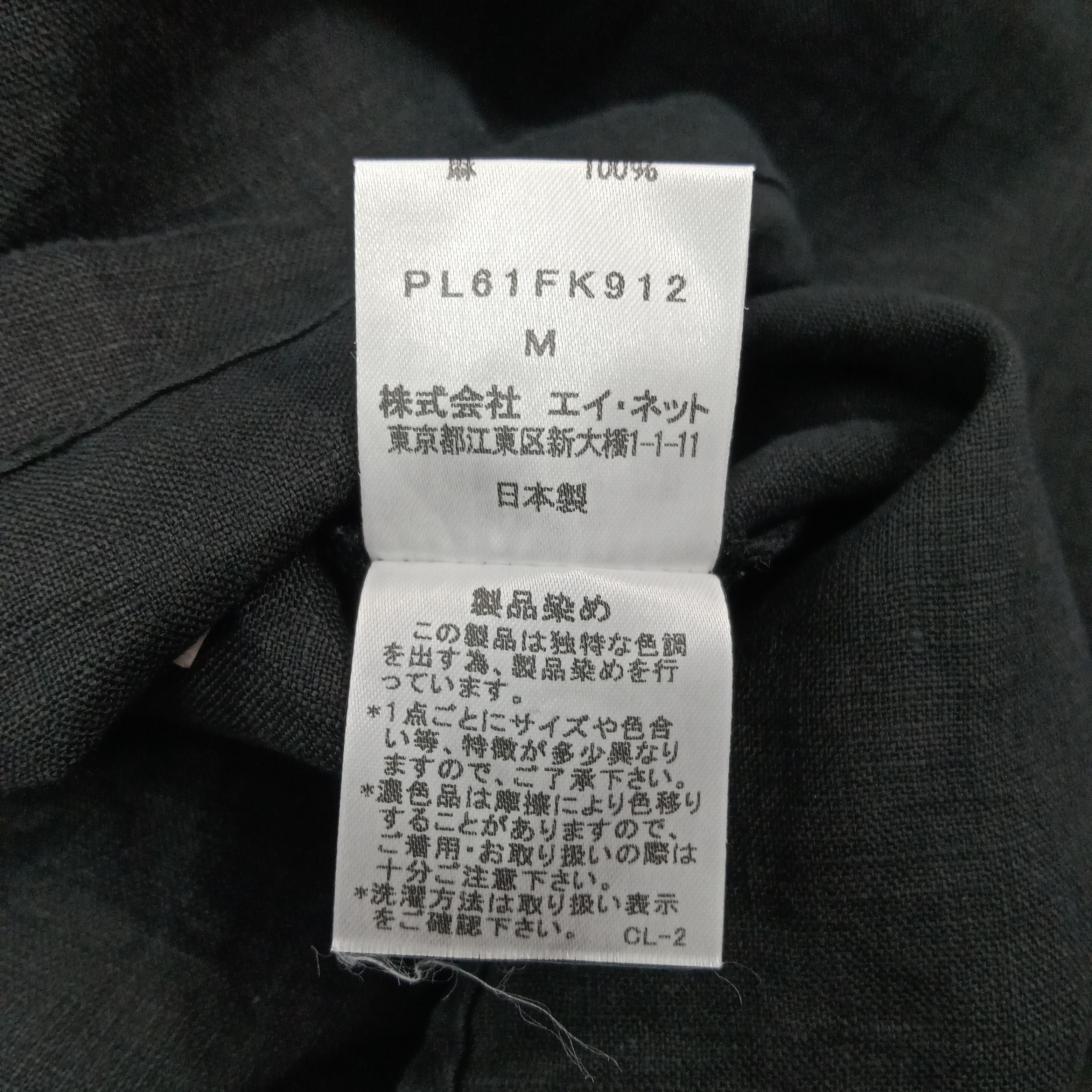 Issey Miyake Plantation by Issey Miyake Japanese Designer Shirt C267N58 Size M / US 6-8 / IT 42-44 - 7 Thumbnail