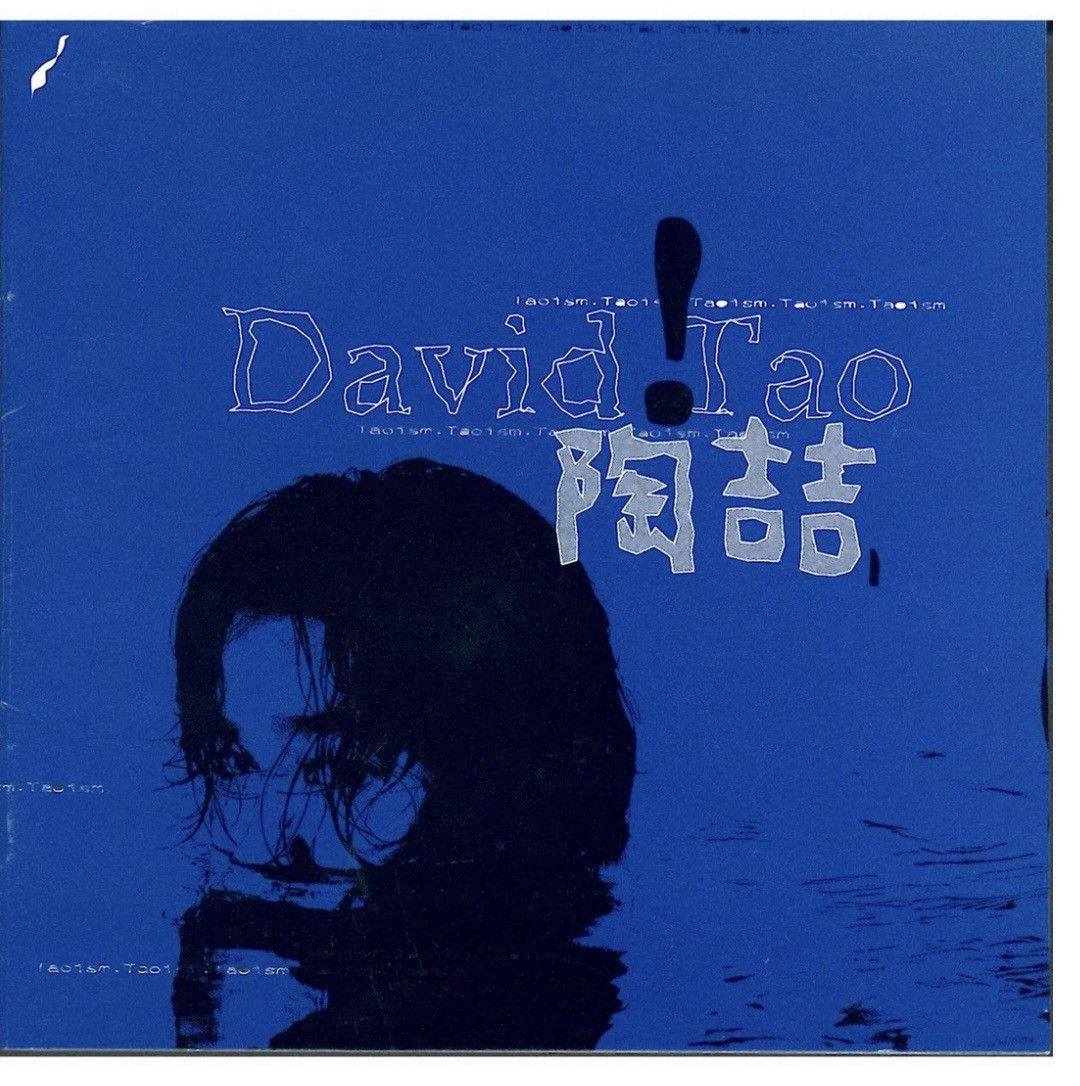 Other DAVID TAO (CLEAR BLUE VINYL) + 7" EP BONUS Size ONE SIZE - 3 Thumbnail