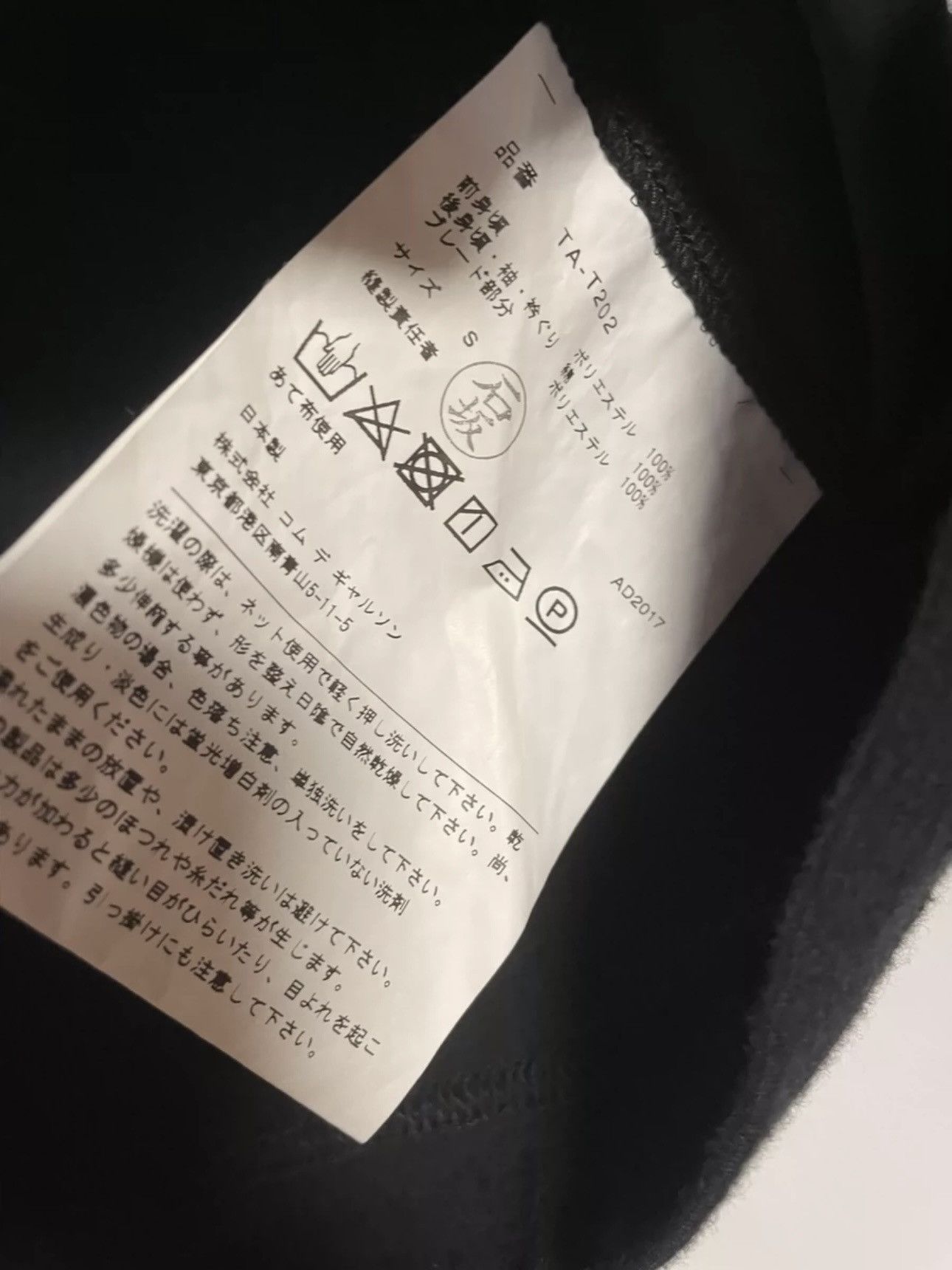 Comme des Garcons × Rei Kawakubo × Tricot Comme des Garcons Comme des Garcons tricot Sheer Patchwork Short Sleeve Size S / US 4 / IT 40 - 5 Thumbnail