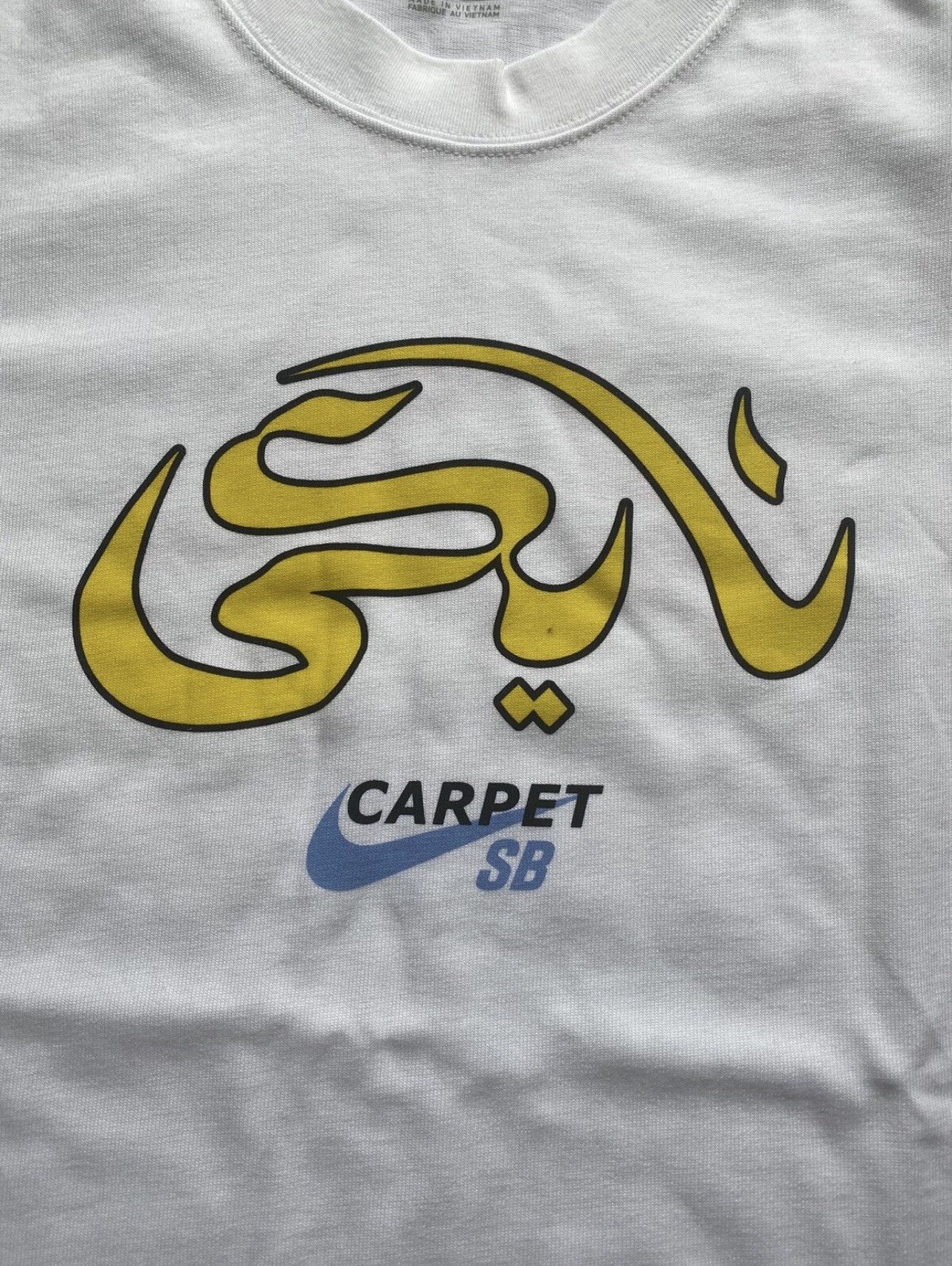 Nike Size Small Nike SB x Carpet Company Dunk T-Shirt DC0727-100 Size US S / EU 44-46 / 1 - 2 Thumbnail