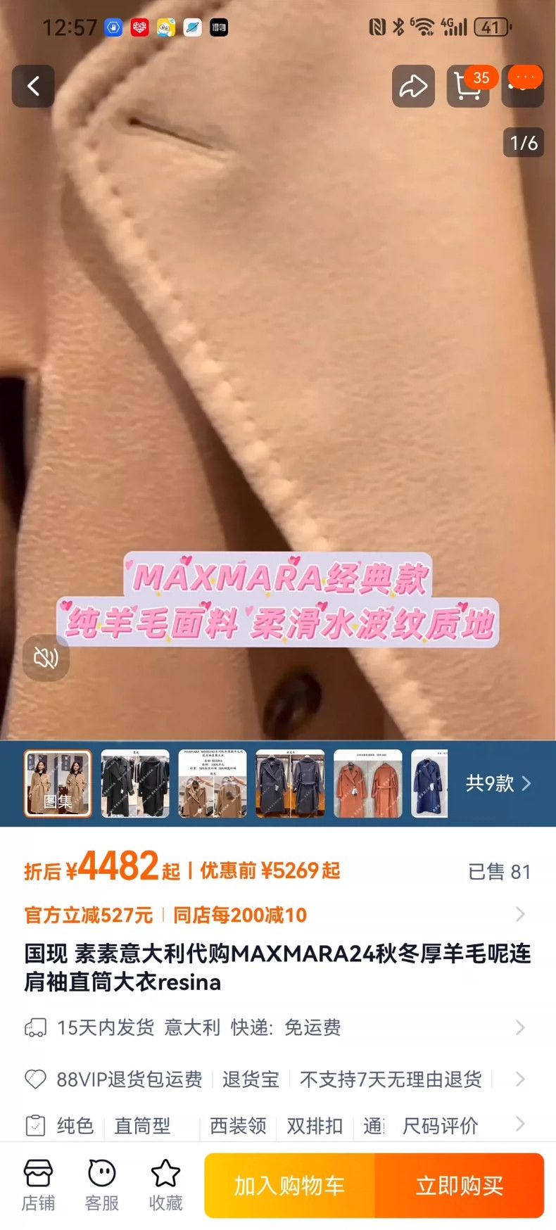 Max Mara Max Mara camel coat Size S / US 4 / IT 40 - 7 Thumbnail