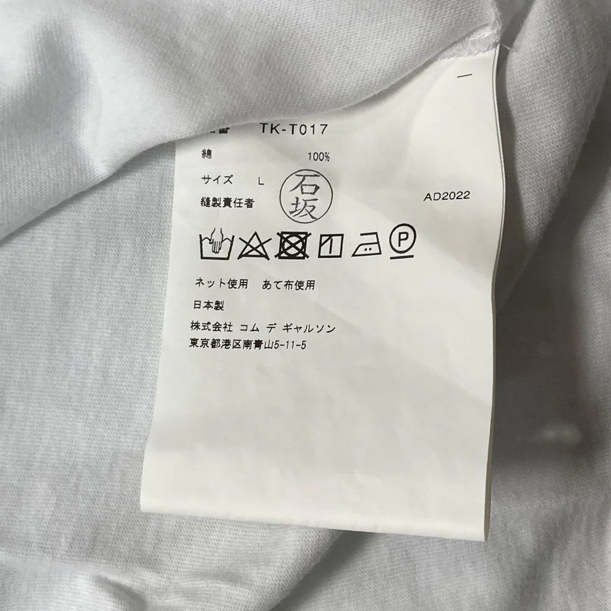 Comme des Garcons SS23 Lace Sleeve Tee Size L / US 10 / IT 46 - 6 Thumbnail