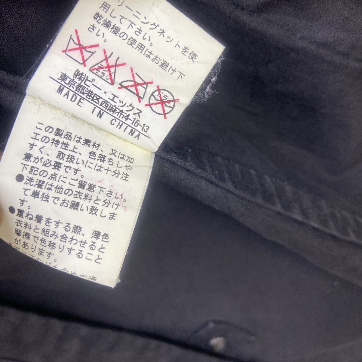Japanese Brand Japanese Brand Rupert by Difference Leather Trimmed Parka Size US XS / EU 42 / 0 - 20 Thumbnail