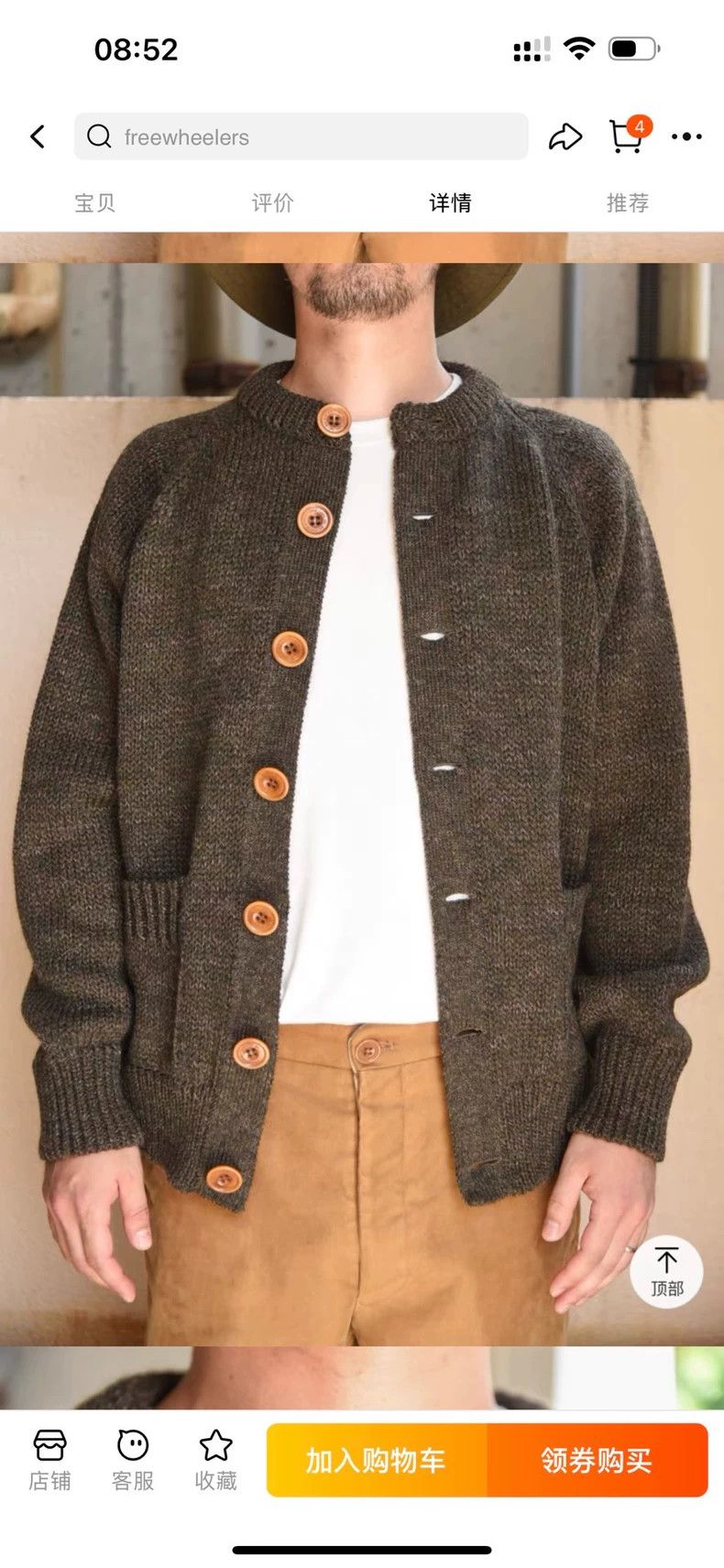 Freewheelers Freewheelers Wool sweater green Size US XS / EU 42 / 0 - 4 Thumbnail