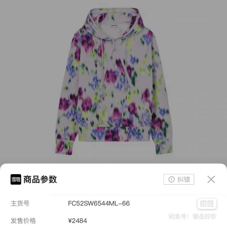 Kenzo KENZO hoodie Size M / US 6-8 / IT 42-44 - 9 Thumbnail