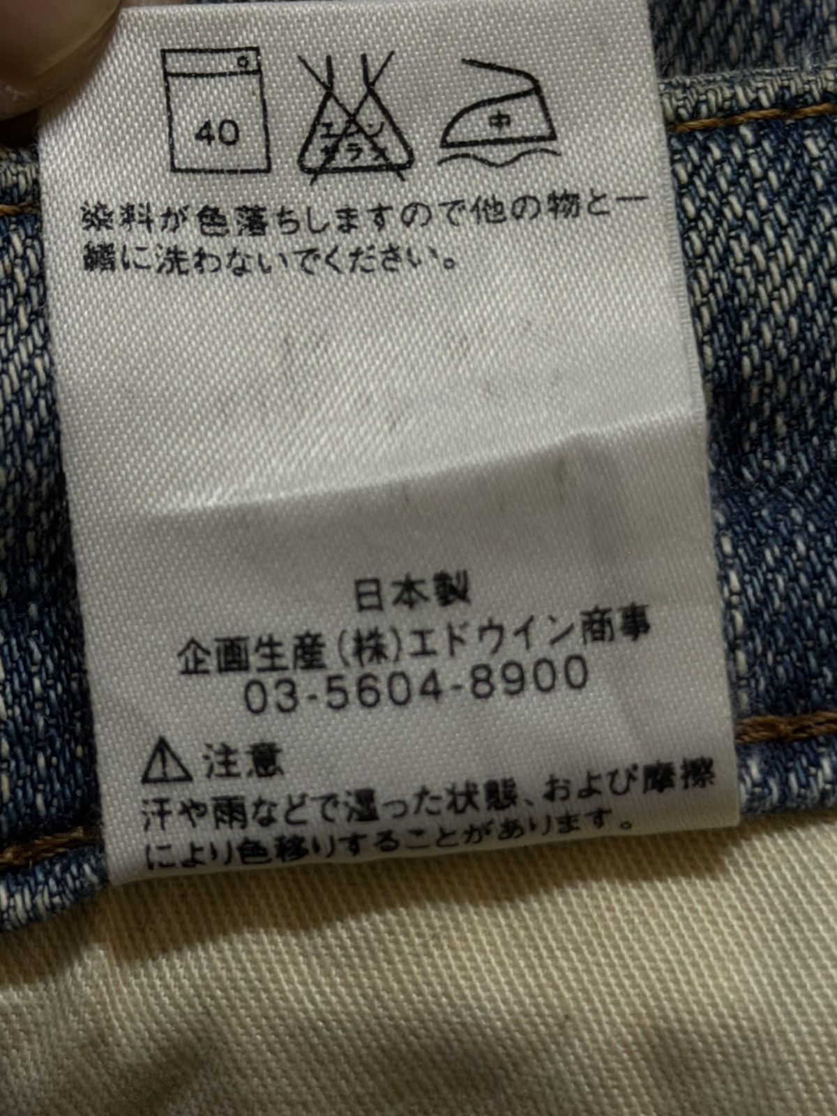 Edwin Vintage 90s Edwin 404 Mud Wash Faded Distress Wide Leg Jeans Size US 31 - 8 Thumbnail