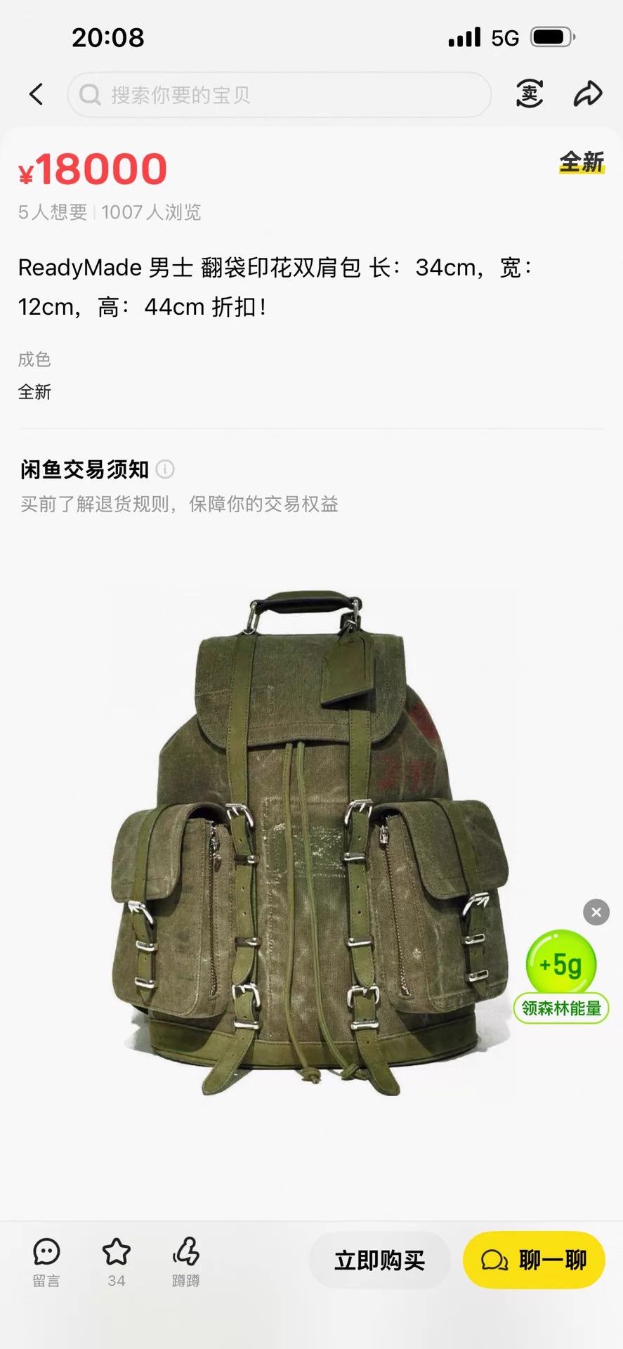READYMADE ReadyMade Vintage Military Flap Pocket Print Backpack Size ONE SIZE - 6 Thumbnail