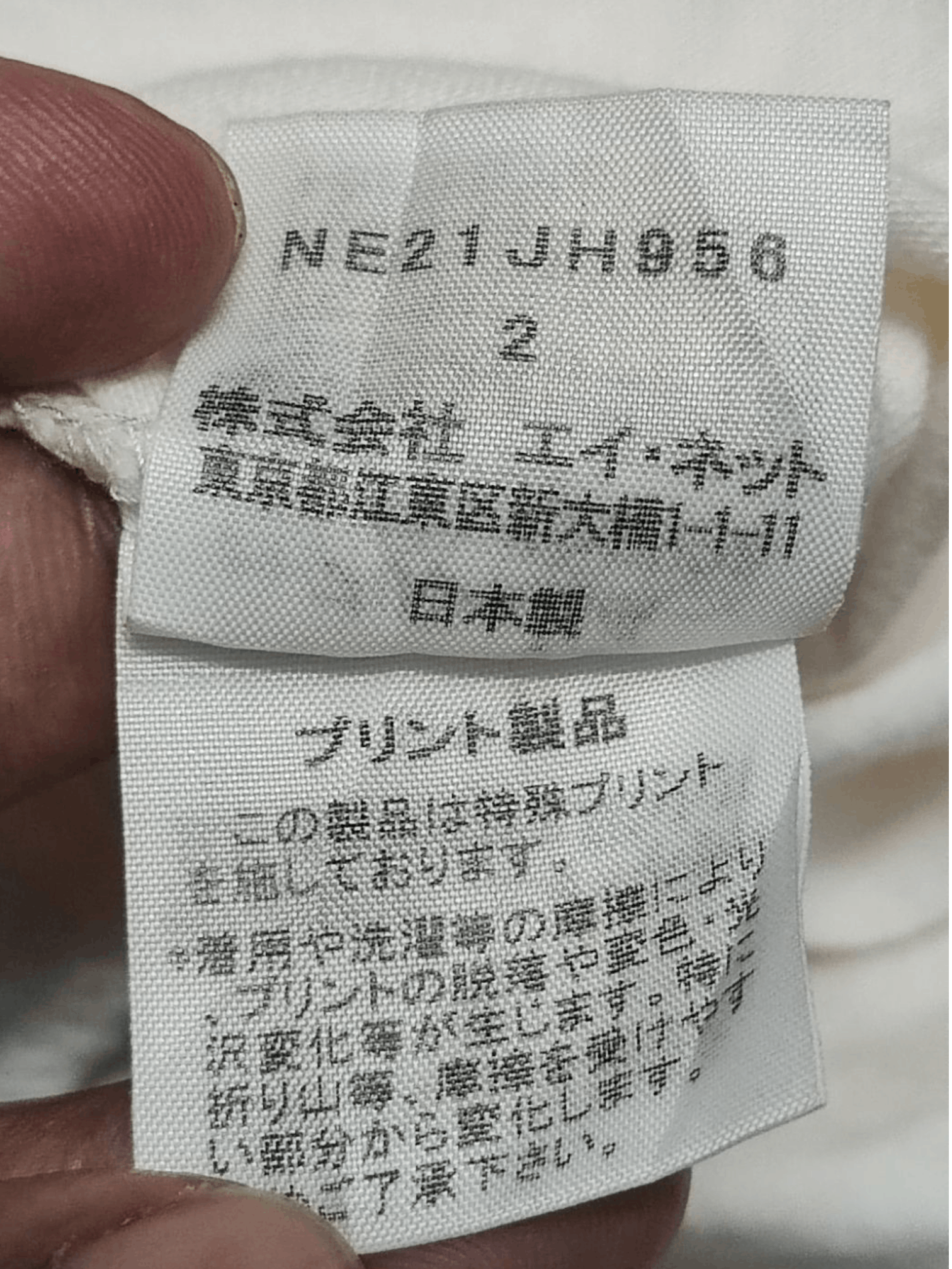 Issey Miyake × Ne-Net × Tsumori Chisato Limited Ne-Net by Issey Miyake Iconic Bear Logo Tee T-Shirt Size M / US 6-8 / IT 42-44 - 4 Thumbnail