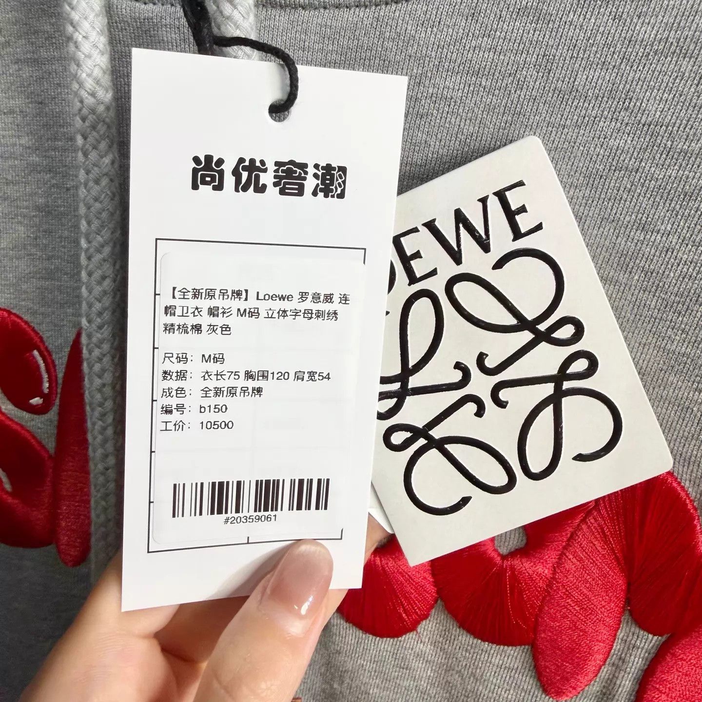 Loewe Loewe Gray Hoodie M 3D Embroidered Logo Size US M / EU 48-50 / 2 - 6 Thumbnail