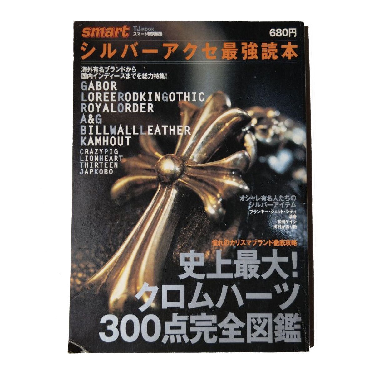 Chrome Hearts 1995 | Grailed
