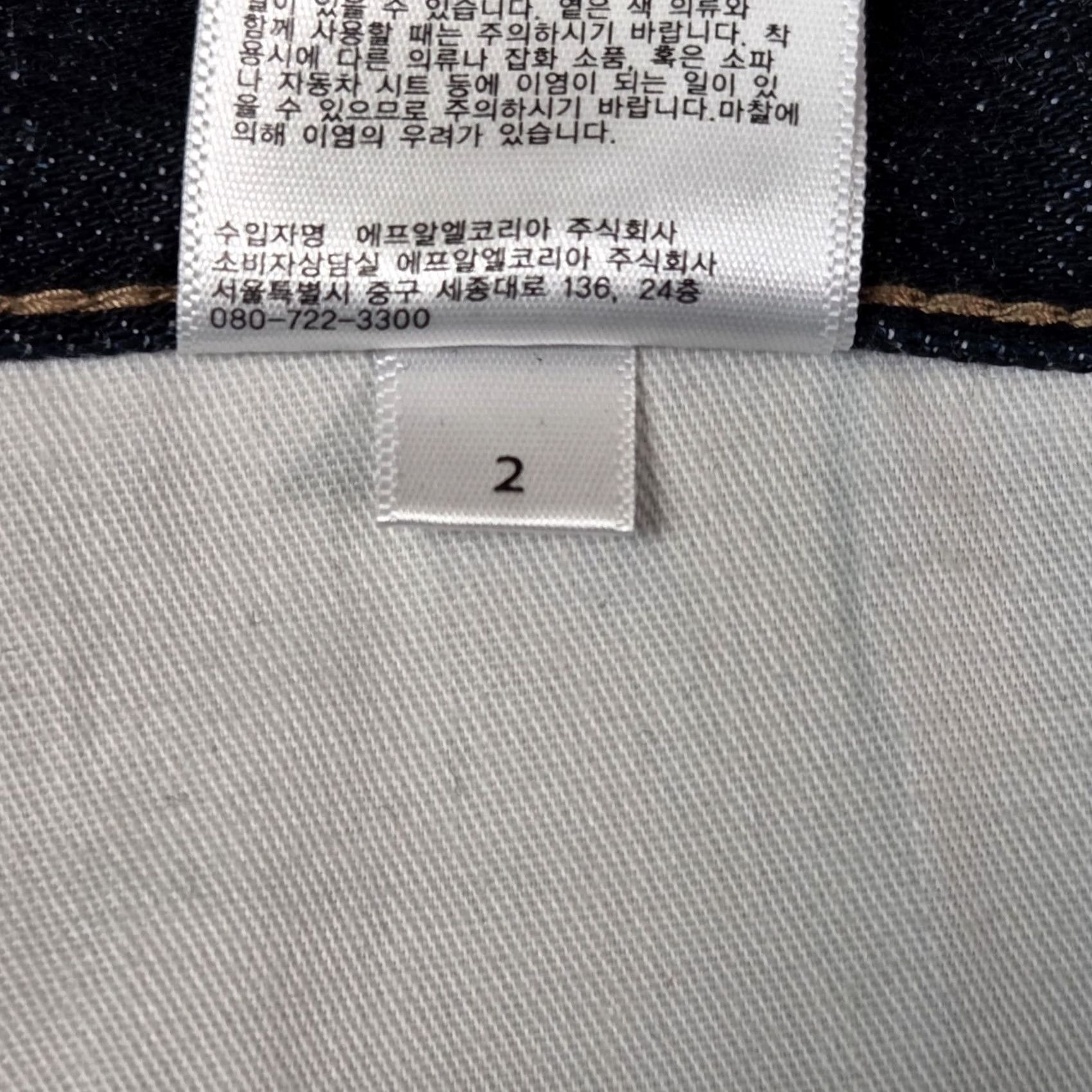 Uniqlo Uniqlo Jeans Mens Slim Tapered Selvedge Raw Indigo 31x31 Den​im Size US 31 - 6 Thumbnail