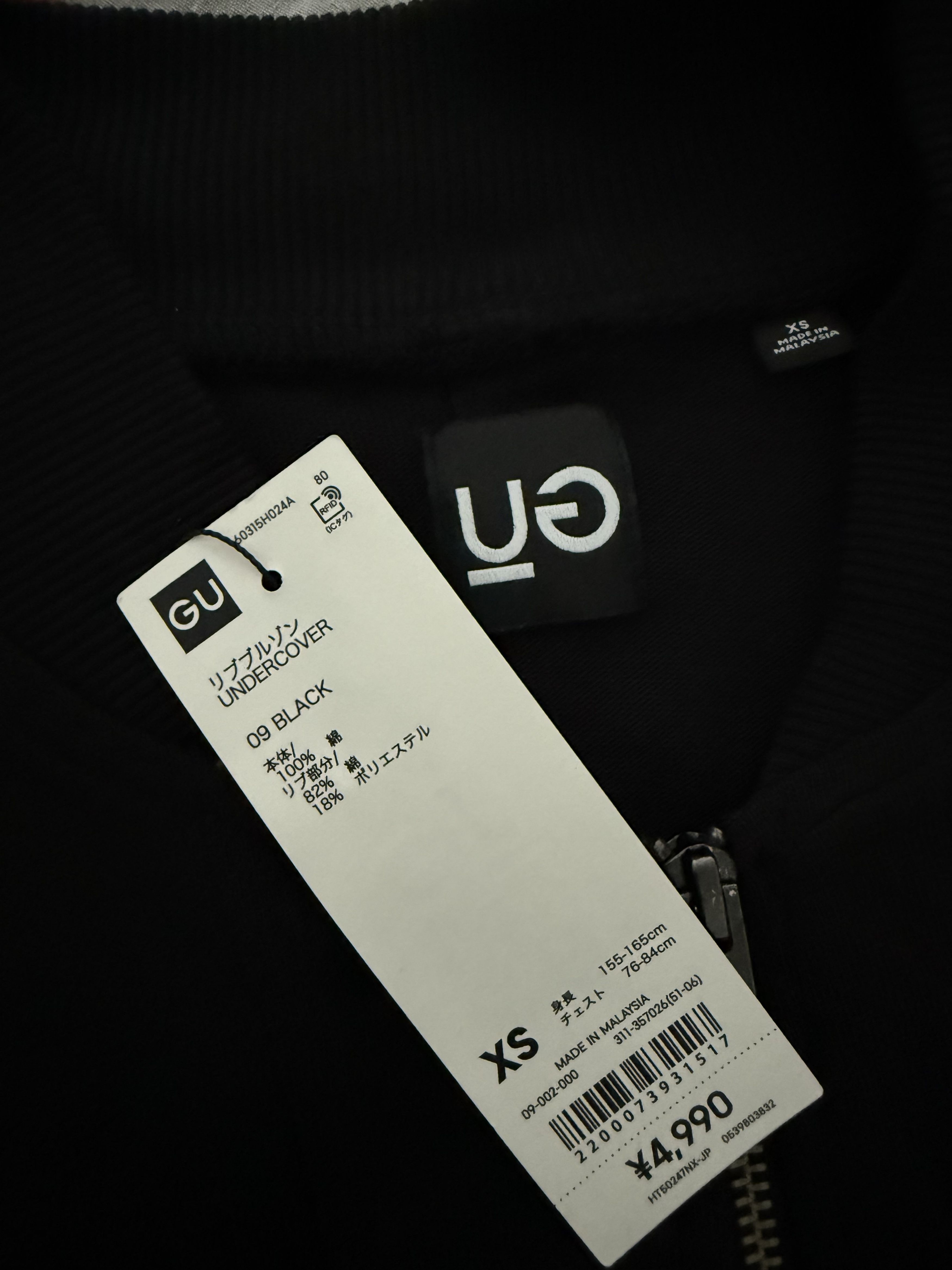 GU × Undercover Undercover x GU Ribbed Blouson Size US XS / EU 42 / 0 - 3 Thumbnail