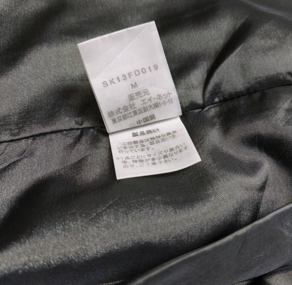 Issey Miyake Sunaokuwahara by Issey Miyake Jacket Size US M / EU 48-50 / 2 - 5 Thumbnail
