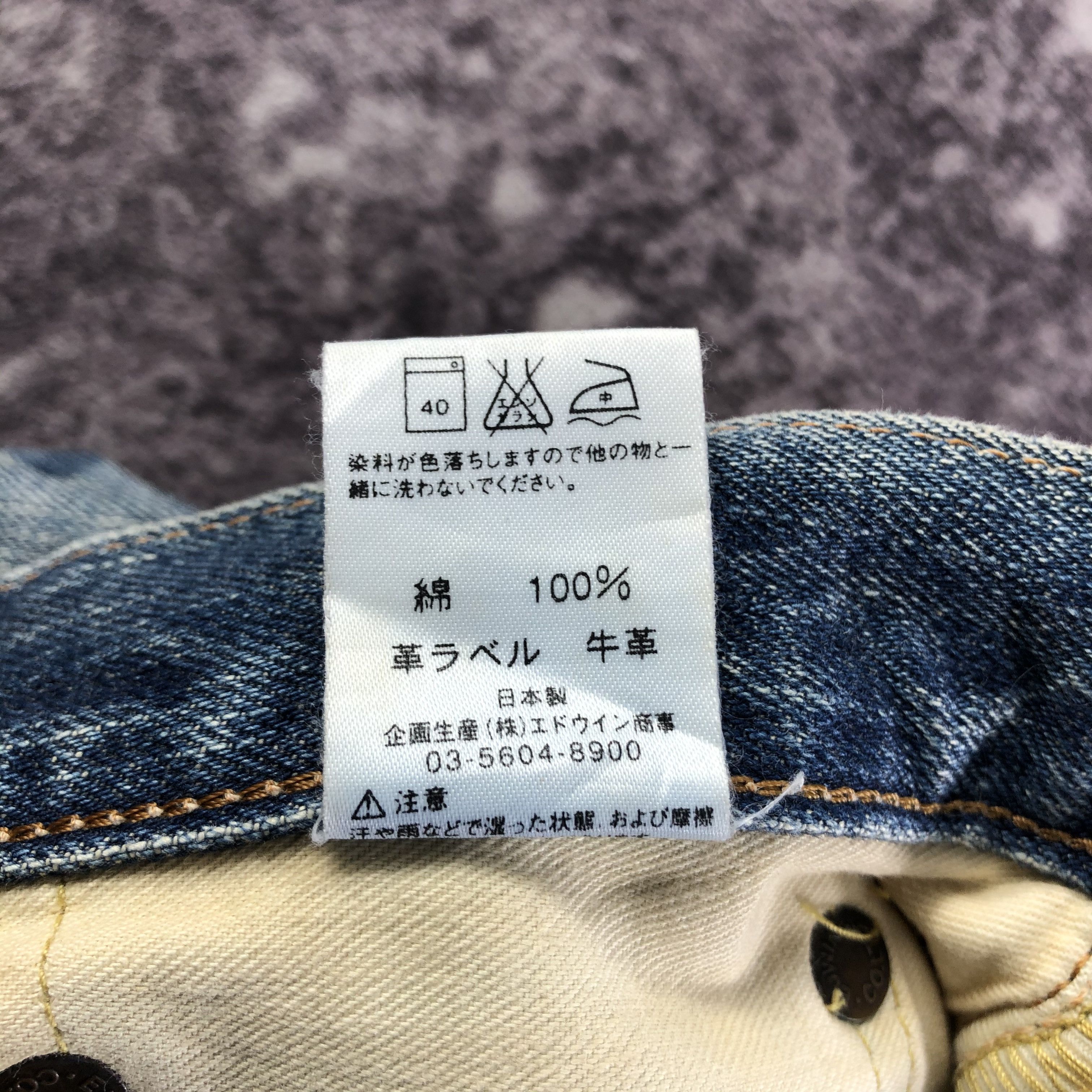 Edwin Vintage Edwin 505 Selvedge Jeans-JM3568 Size US 31 - 10 Thumbnail