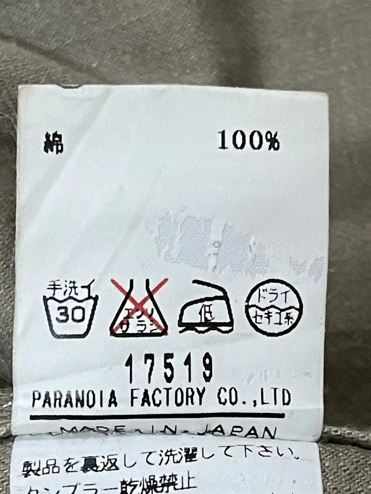 Hysteric Glamour Vintage TOILET Paranoia Factory Distressed Jacket Size US M / EU 48-50 / 2 - 10 Thumbnail