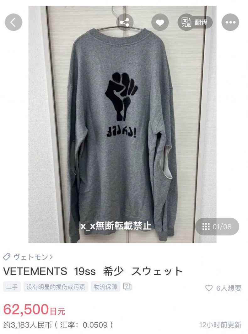 Vetements Vetements Wittmen Grass-Style Logo Patch Hoodie, XS Size / Size US S / EU 44-46 / 1 - 9 Thumbnail
