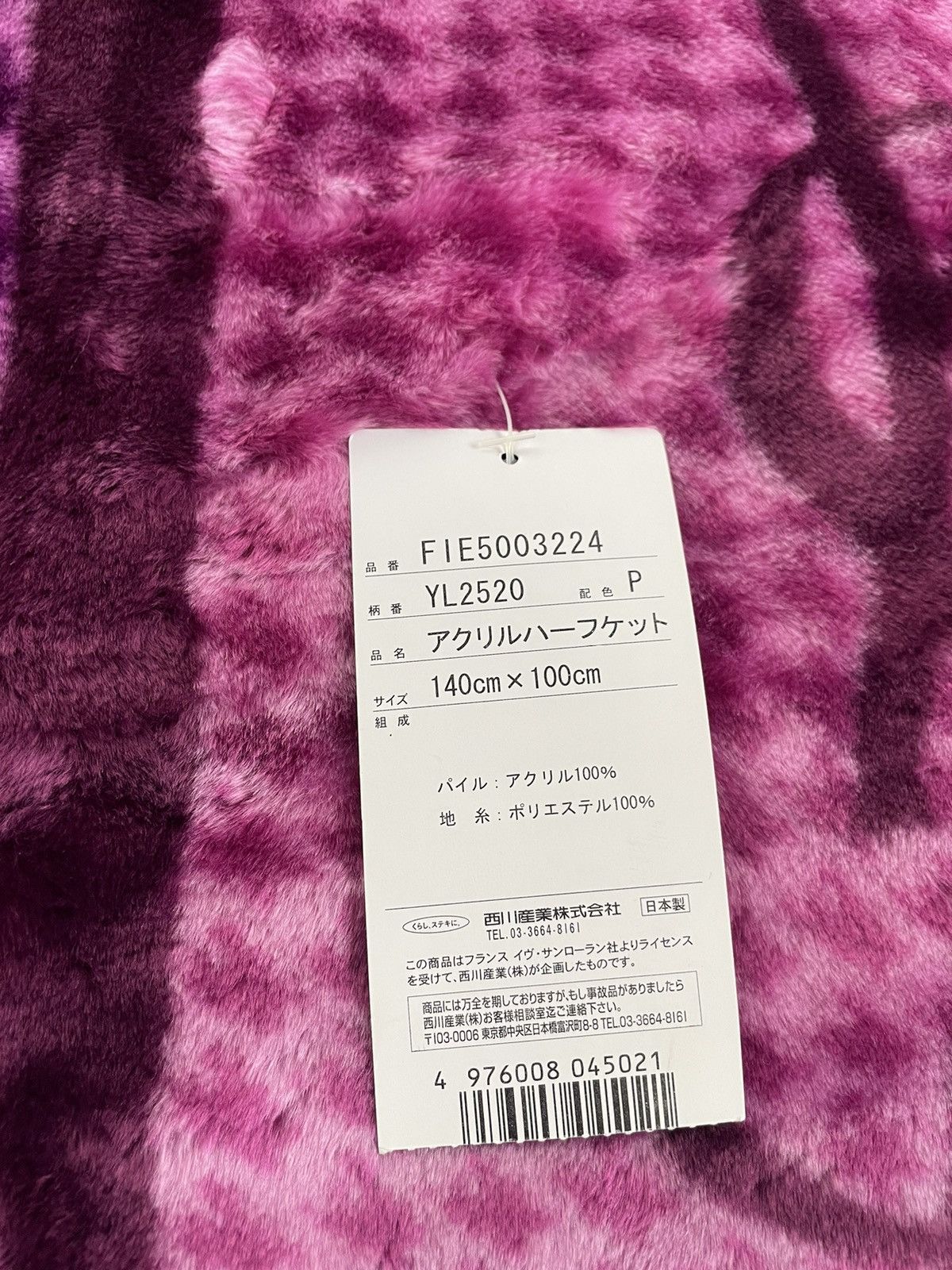 Yves Saint Laurent Yves Saint Laurent Blanket Carpet Size ONE SIZE - 3 Thumbnail