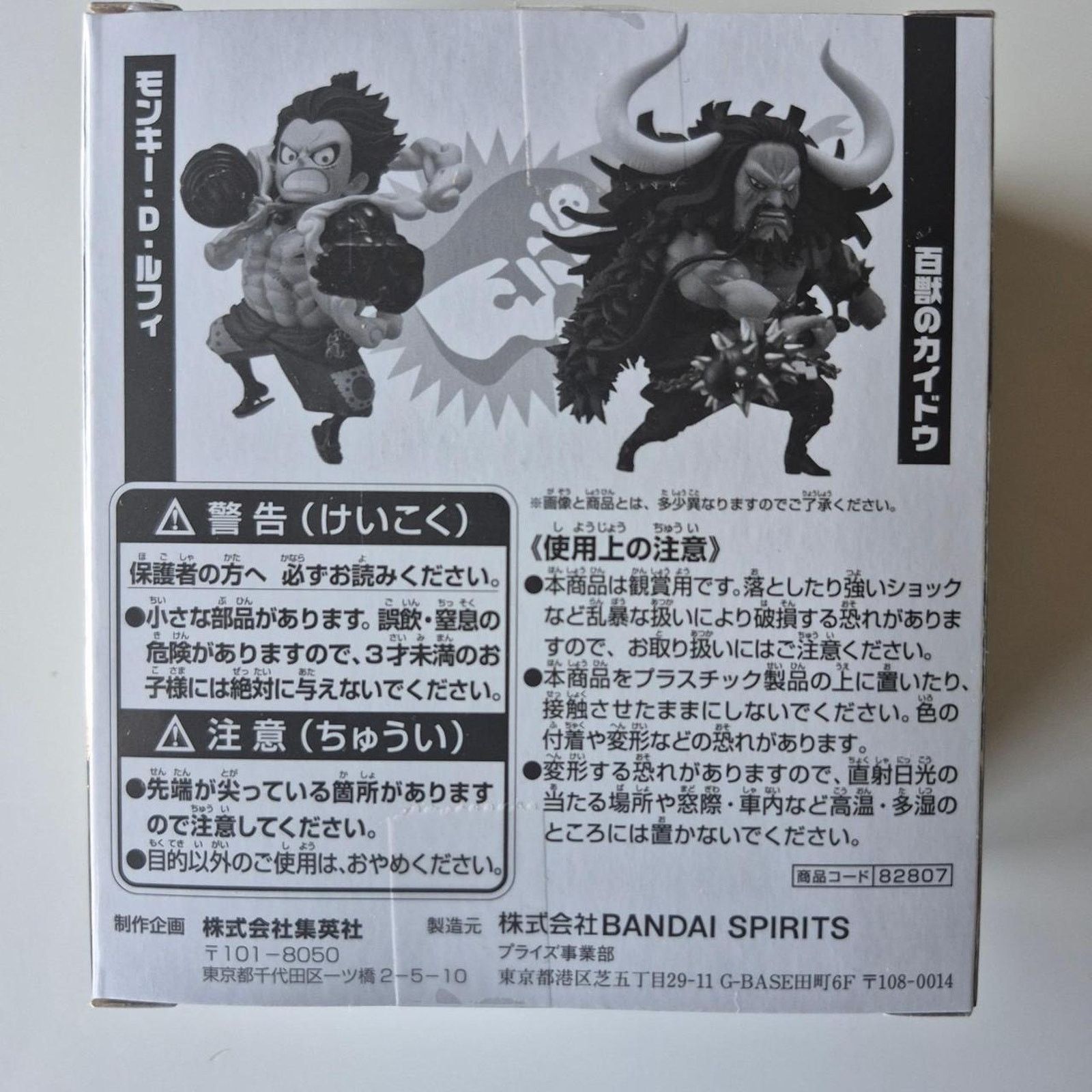 Japanese Brand One piece weekly jump world Kiado and Luffy Size ONE SIZE - 2 Thumbnail