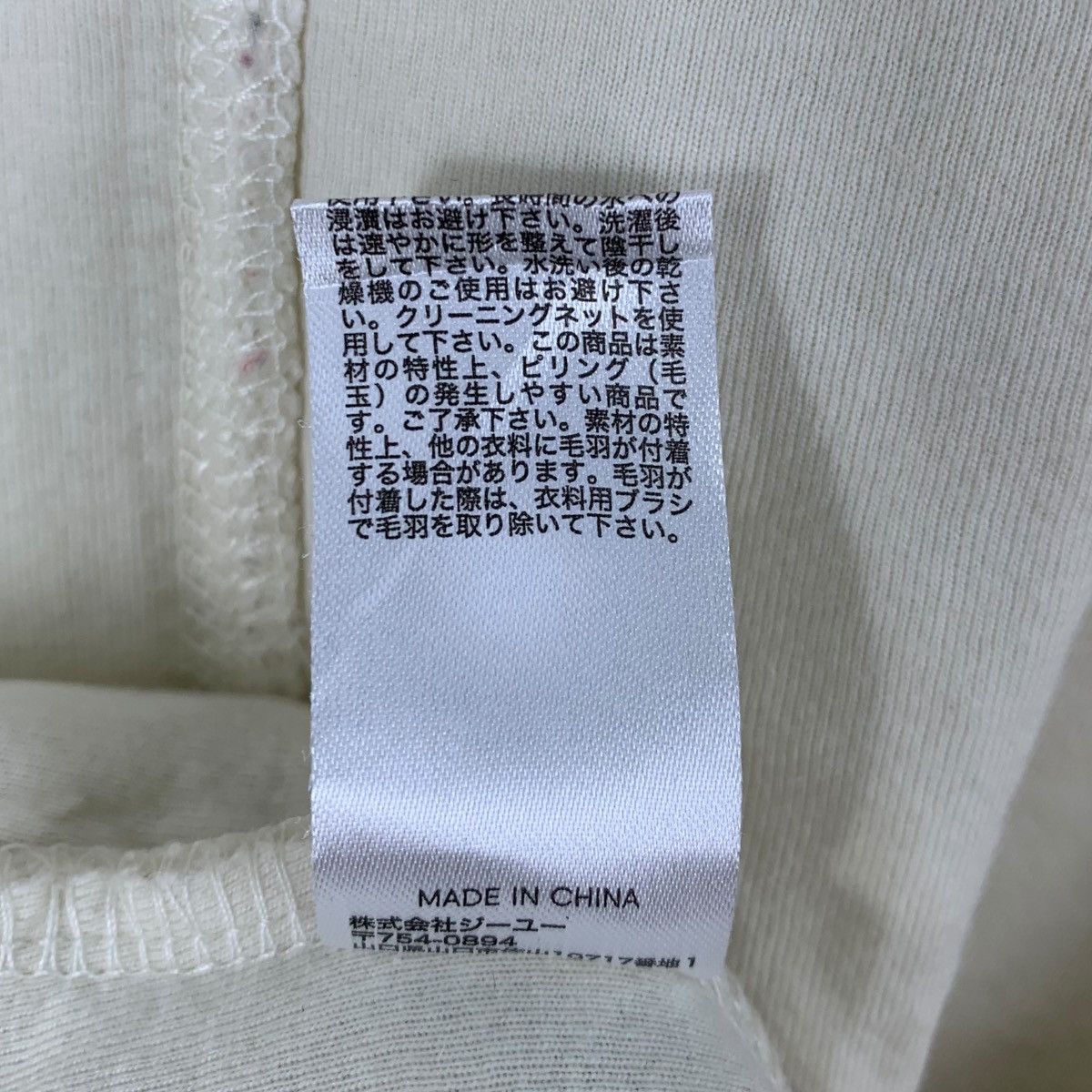 GU × Japanese Brand × Undercover GU x UNDERCOVER Japanese Brand Designer Hodie Sweater Jacket Size L / US 10 / IT 46 - 9 Thumbnail