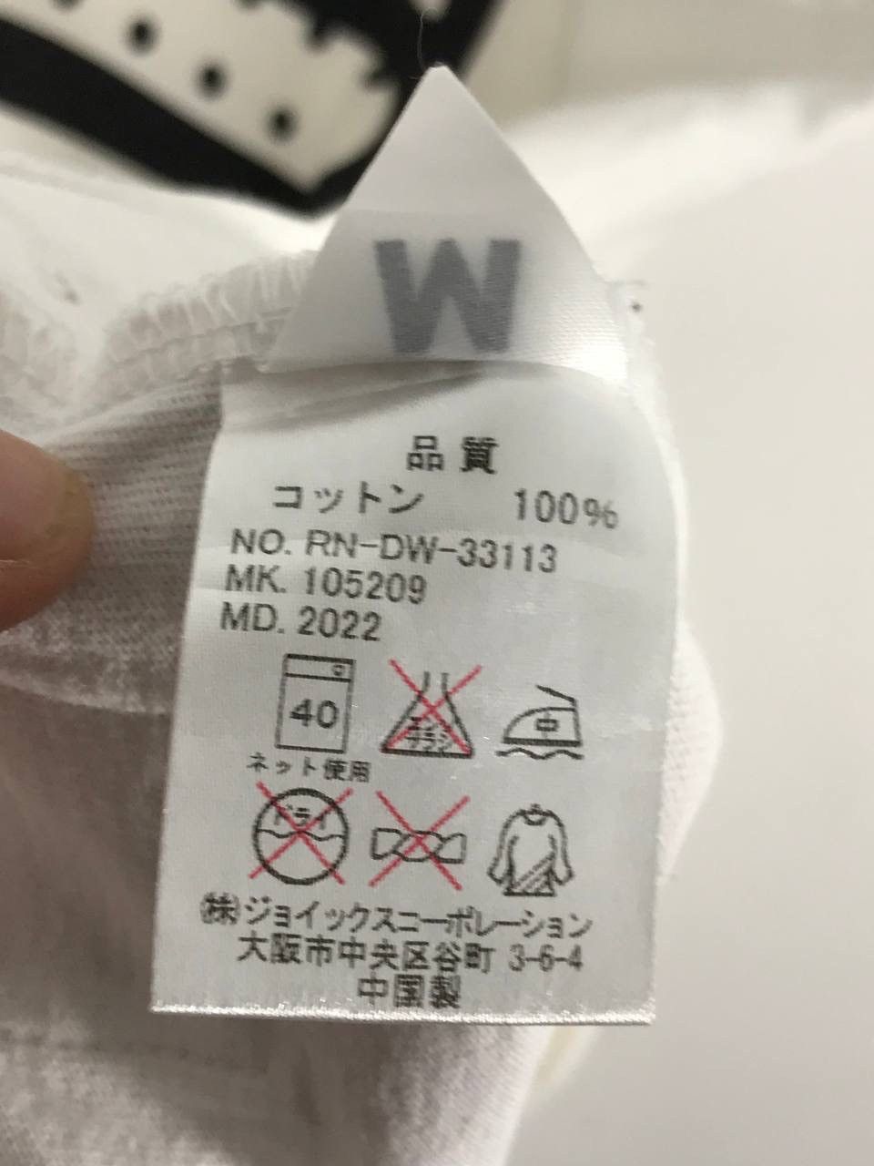 R.Newbold Collaboration two brands Size US M / EU 48-50 / 2 - 7 Thumbnail