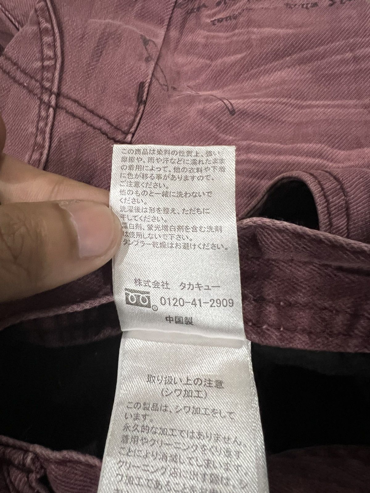 If Six Was Nine × Yasuyuki Ishii × semanticdesign Semantic Design 🇯🇵 Anarchy Poems Whiskers Flare Jeans Denim Size US 30 / EU 46 - 10 Thumbnail