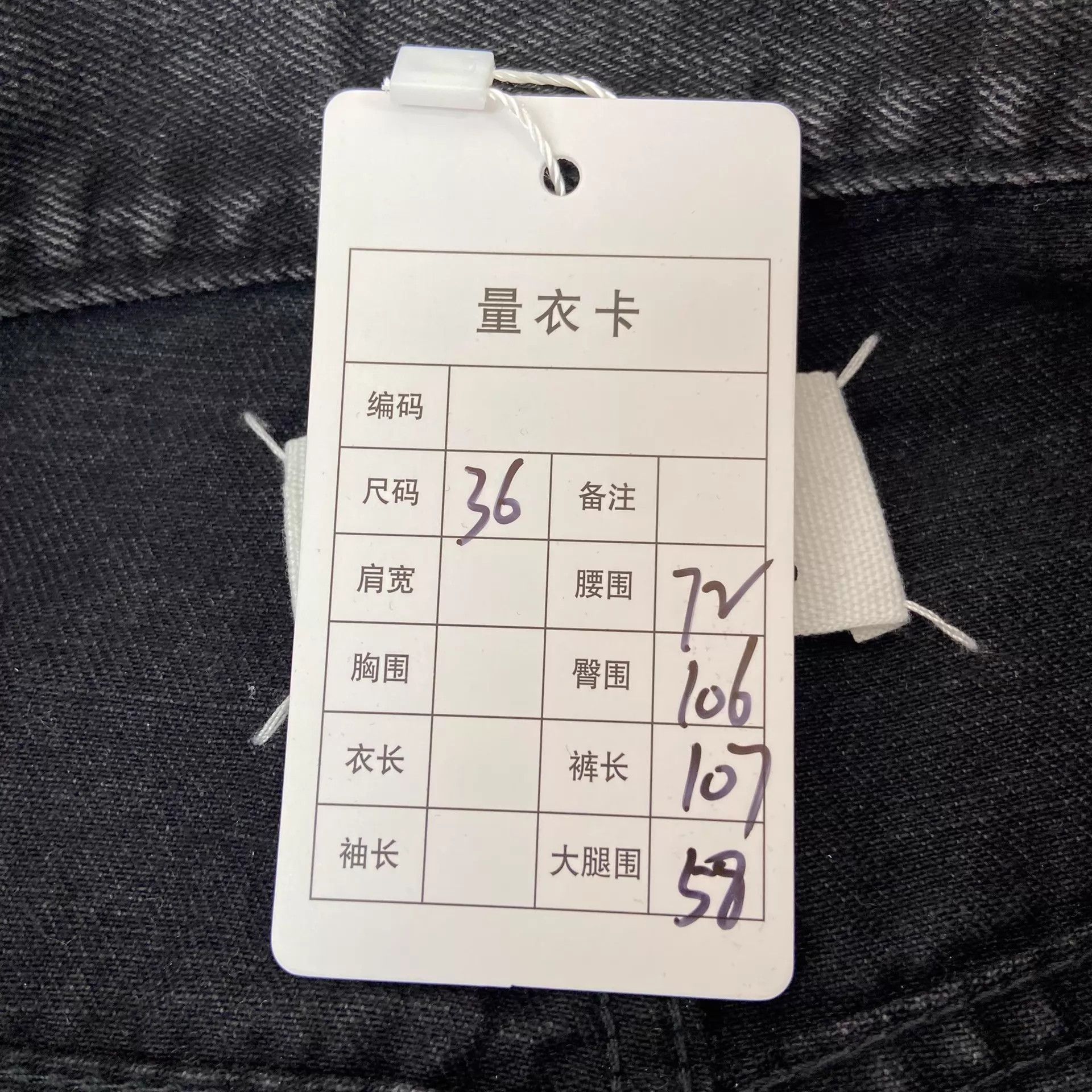 Maison Margiela Maison Margiela Black and Gray Jeans Size 36 Size 25" / US 0 / IT 36 - 9 Thumbnail
