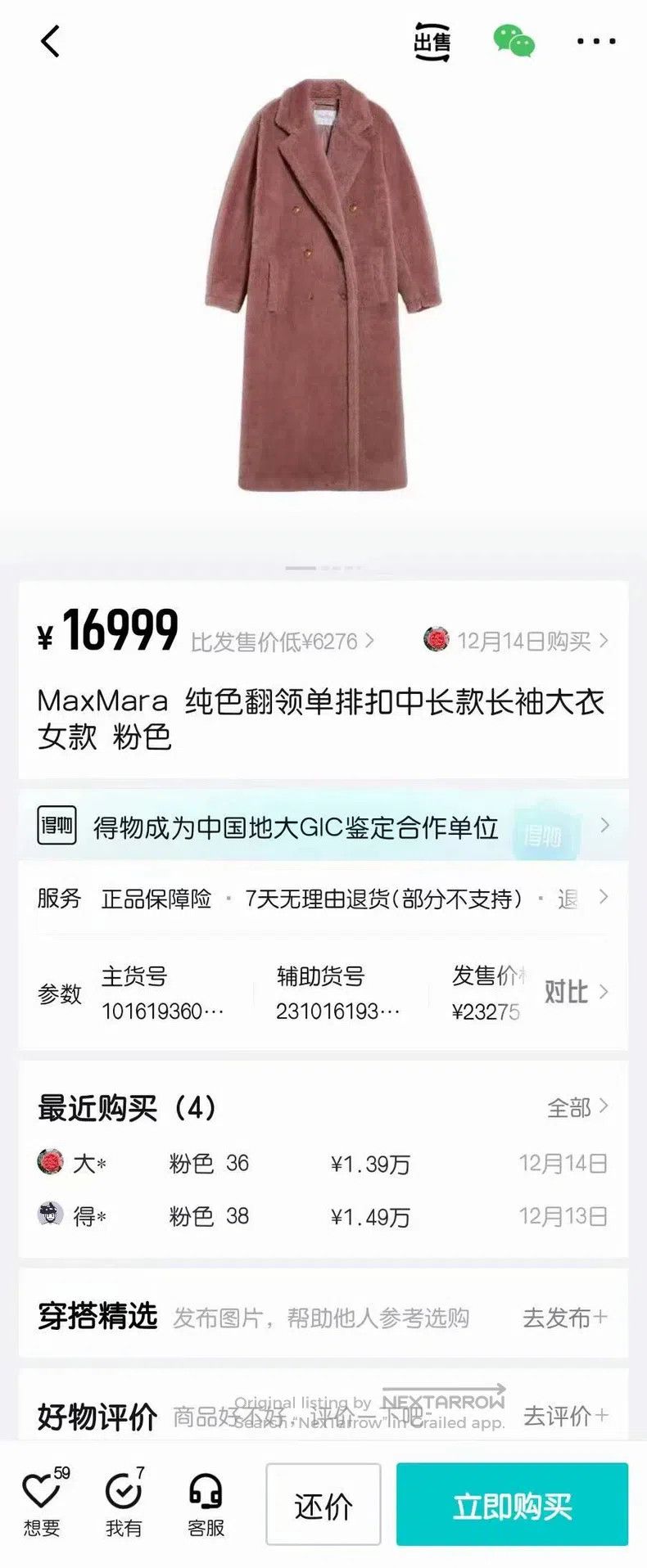 Max Mara Max Mara Solid Color Lapel Single-breasted Mid-length Long Size S / US 4 / IT 40 - 9 Thumbnail
