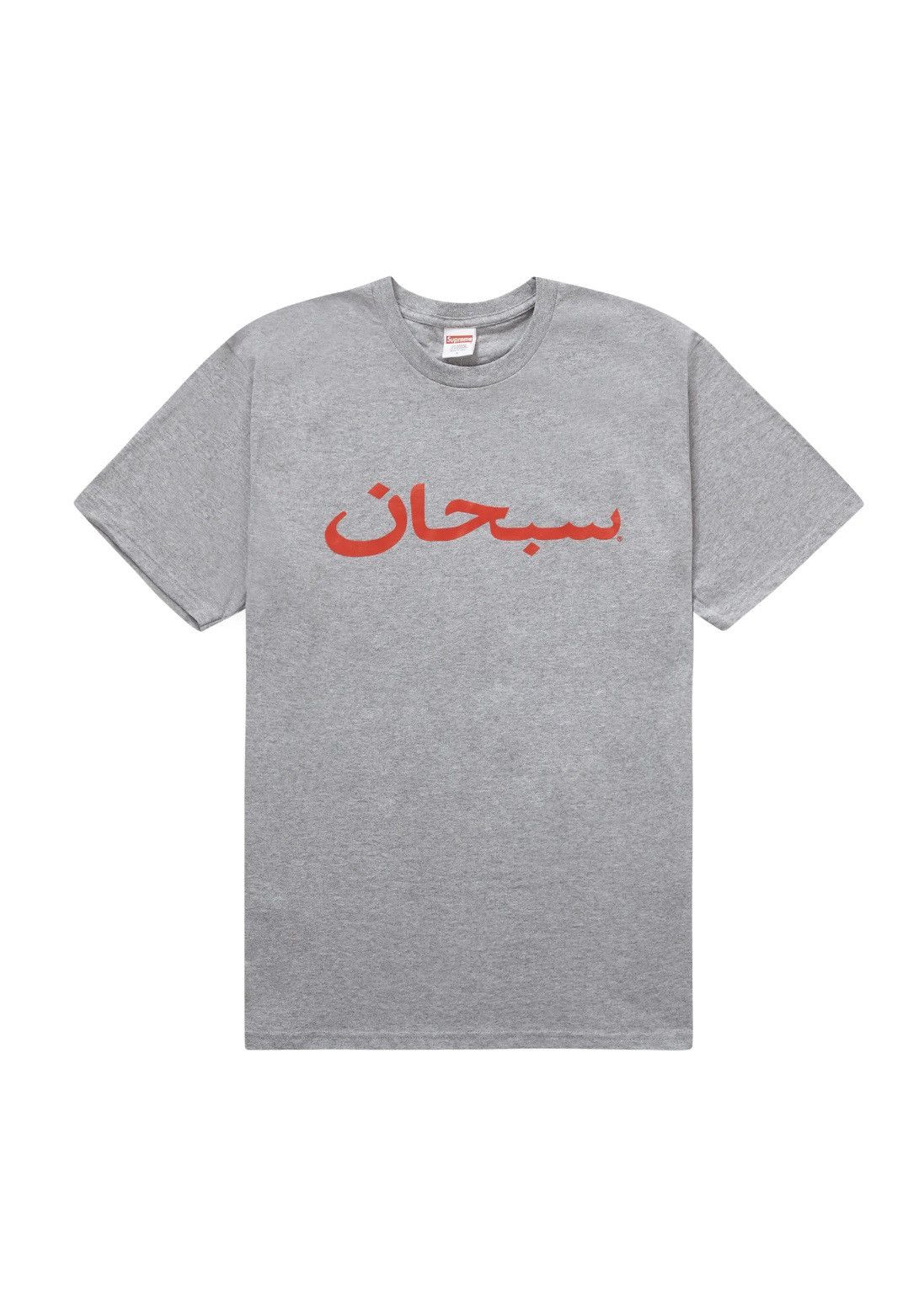 Supreme Arabic Logo Tee | Grailed