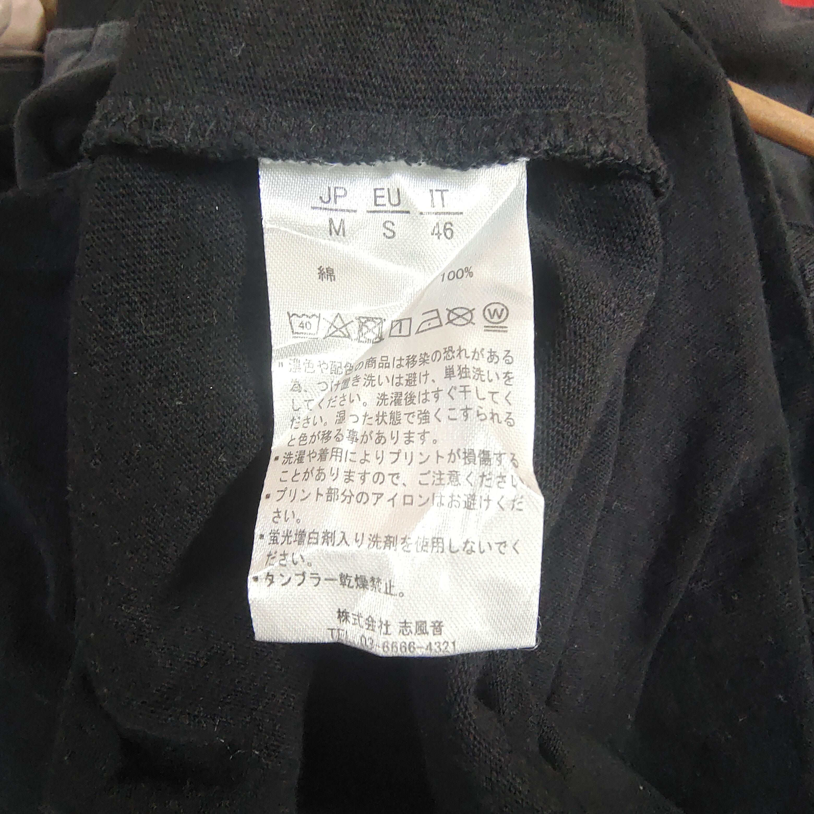 Number (N)ine Number (N)ine Denim Tshirt Size US M / EU 48-50 / 2 - 5 Thumbnail
